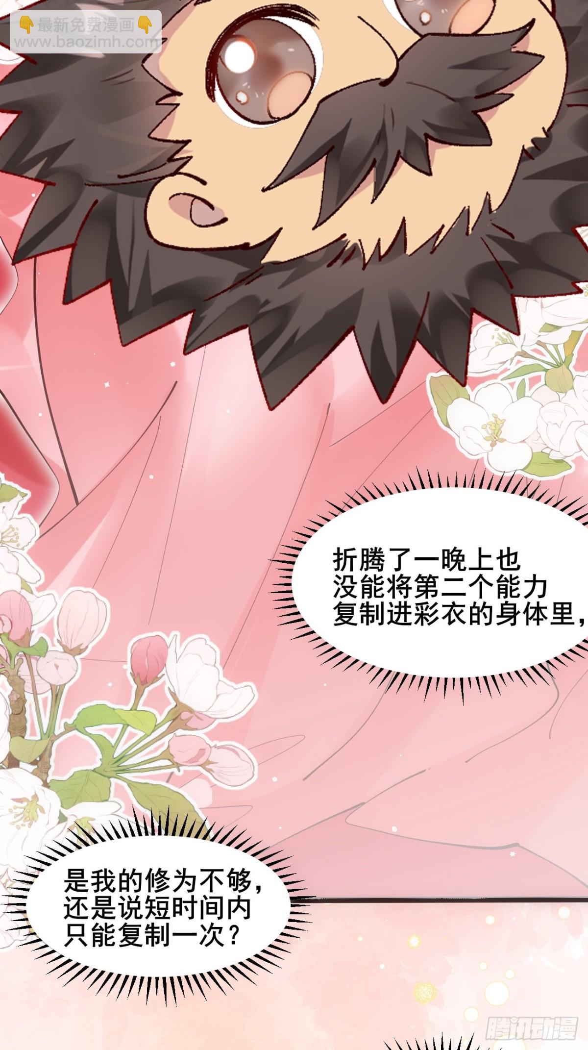 113 姑娘能否赏个脸？-第114话