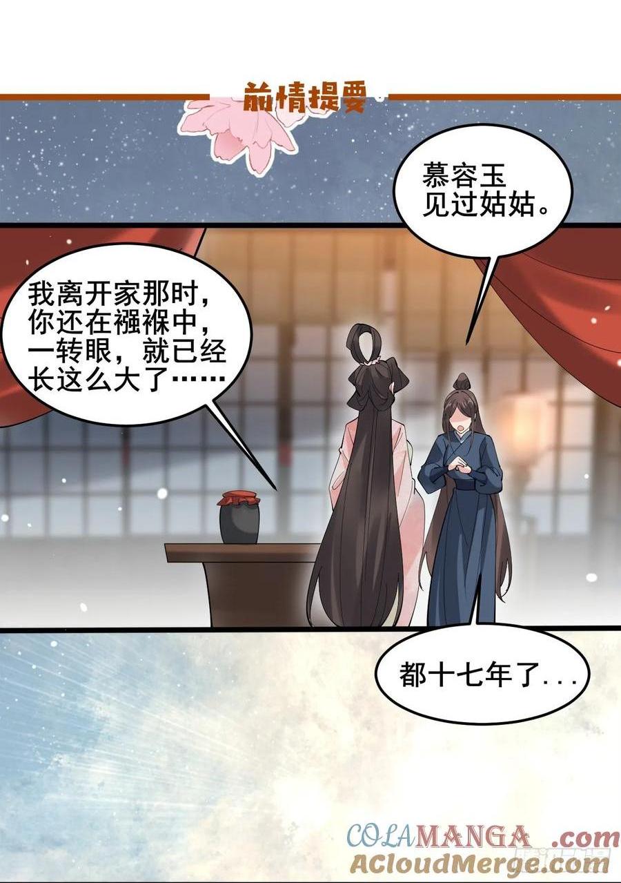 114 打假赛！！-第102话