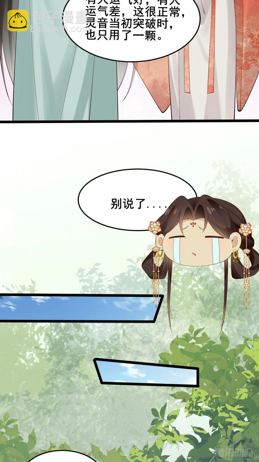 114 打假赛！！-第102话