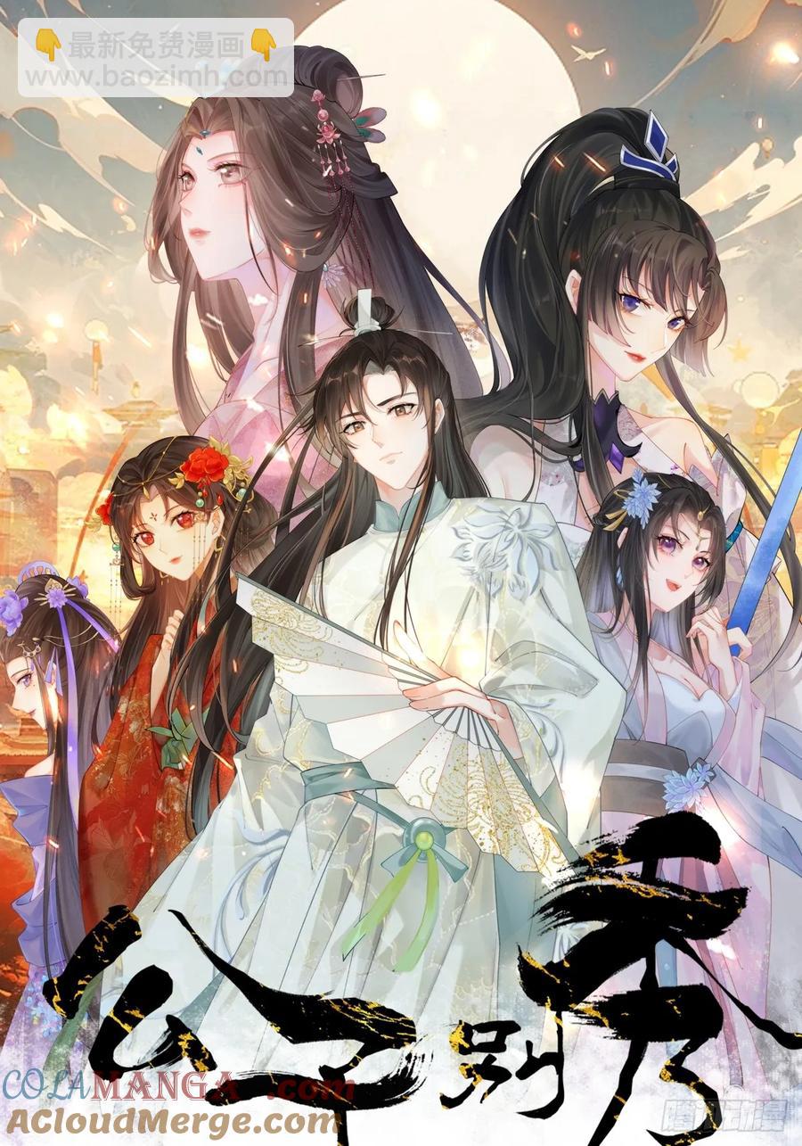 114 打假赛！！-第102话