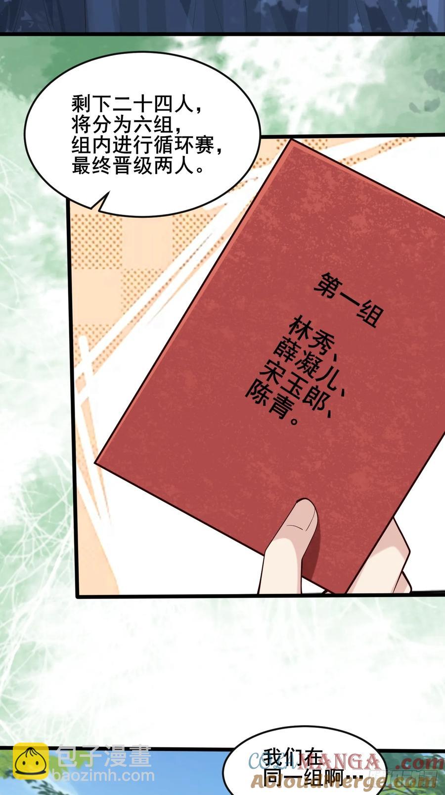 114 打假赛！！-第102话