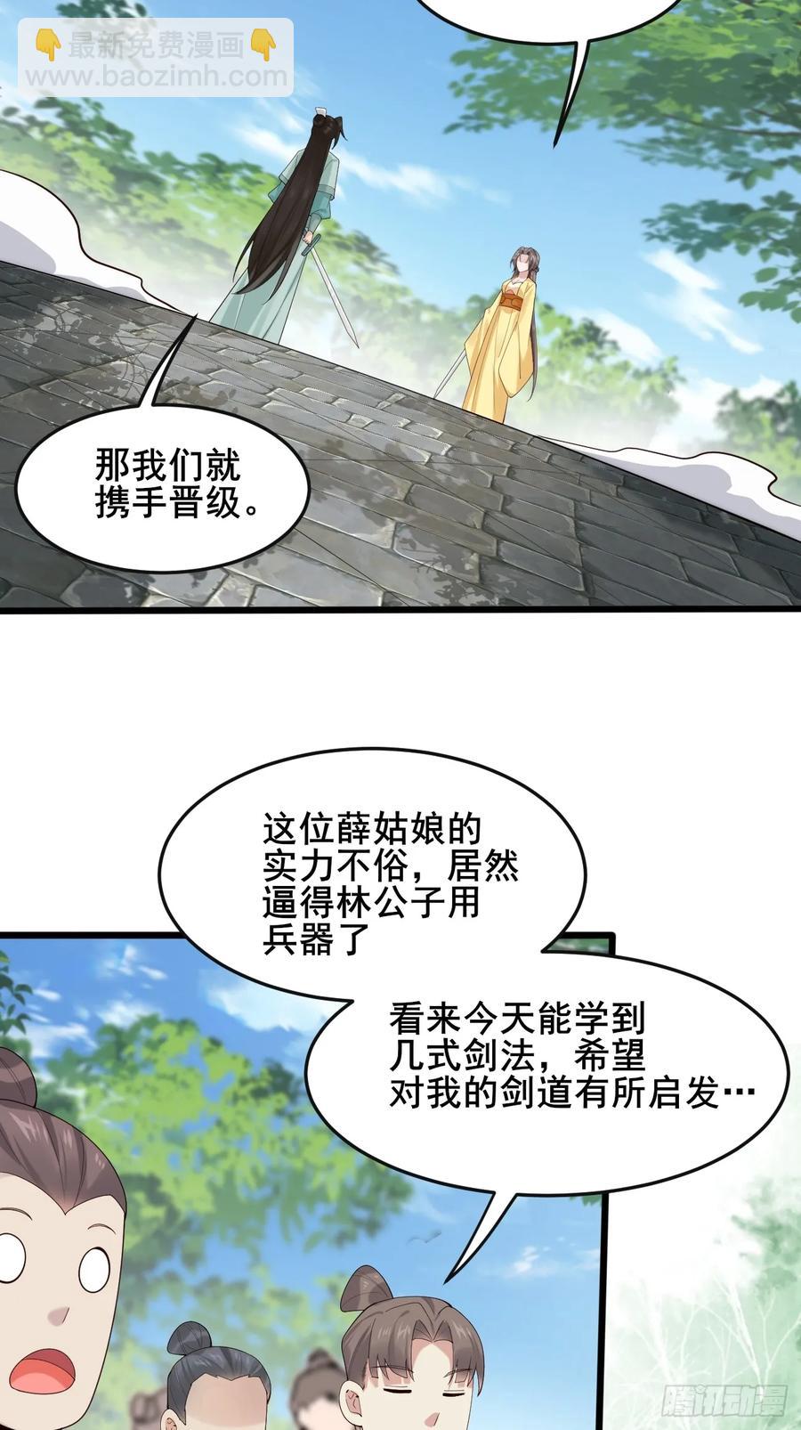 114 打假赛！！-第102话