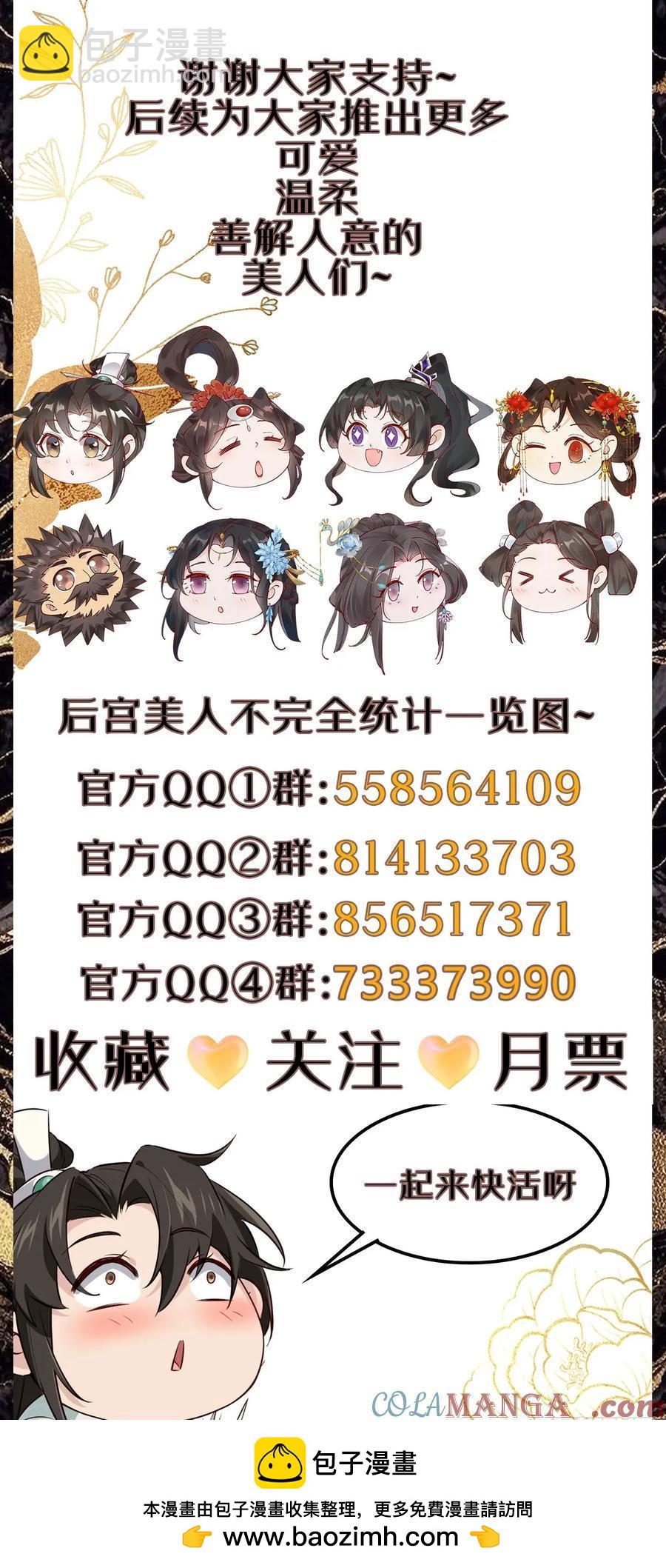 114 打假赛！！-第102话