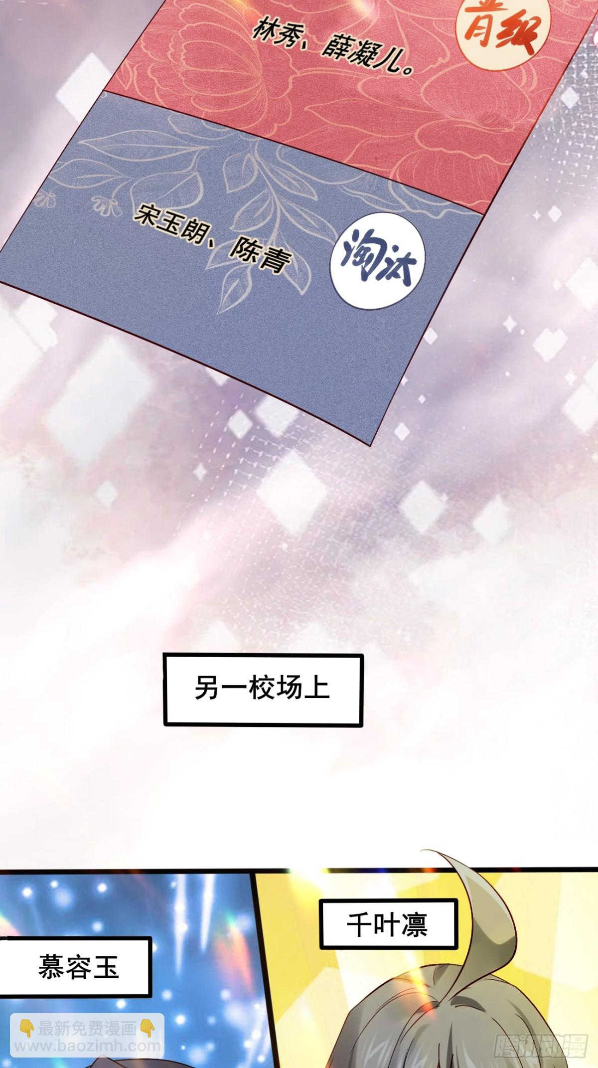 115 姐姐你......-第116话