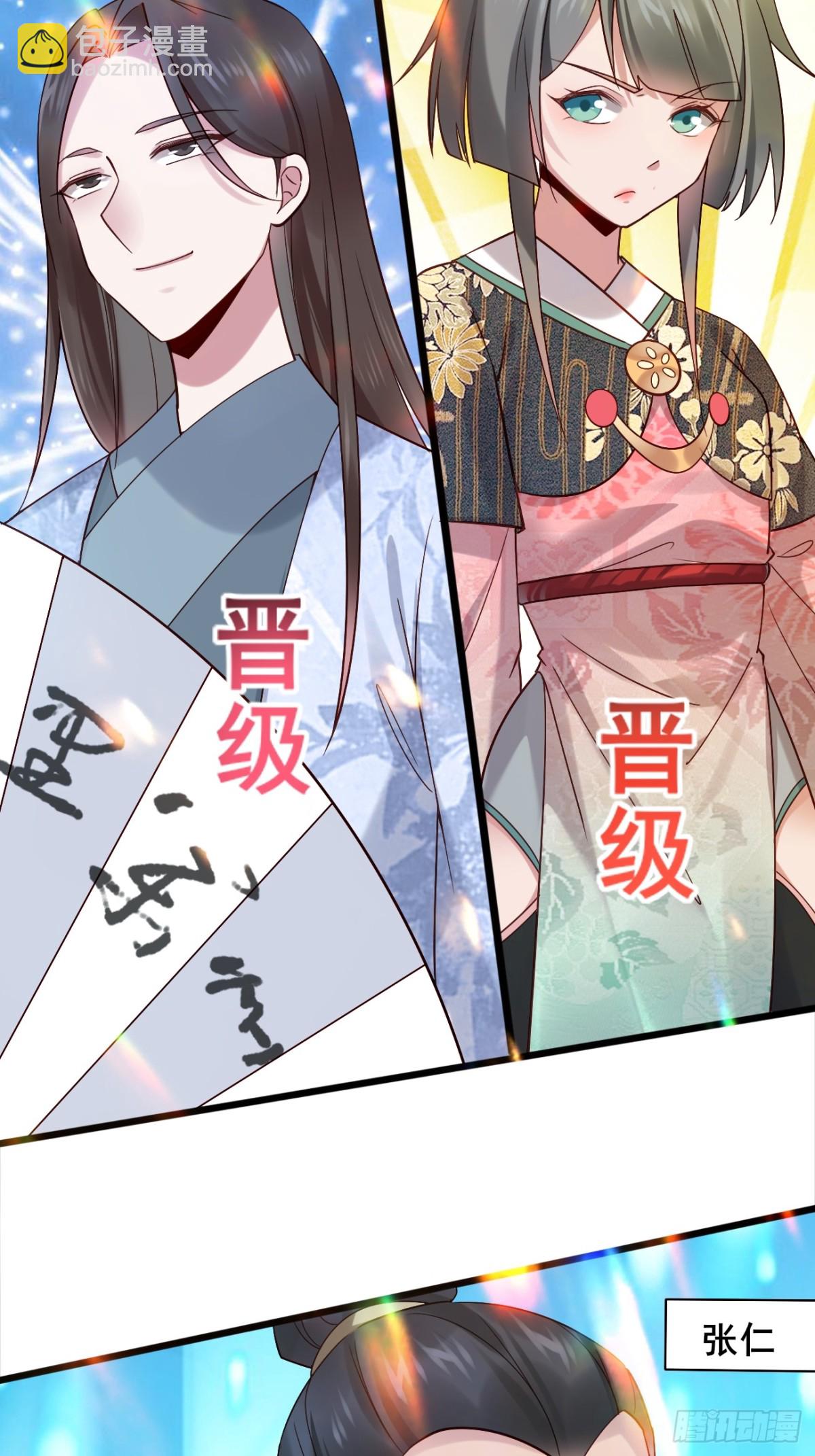 115 姐姐你......-第116话