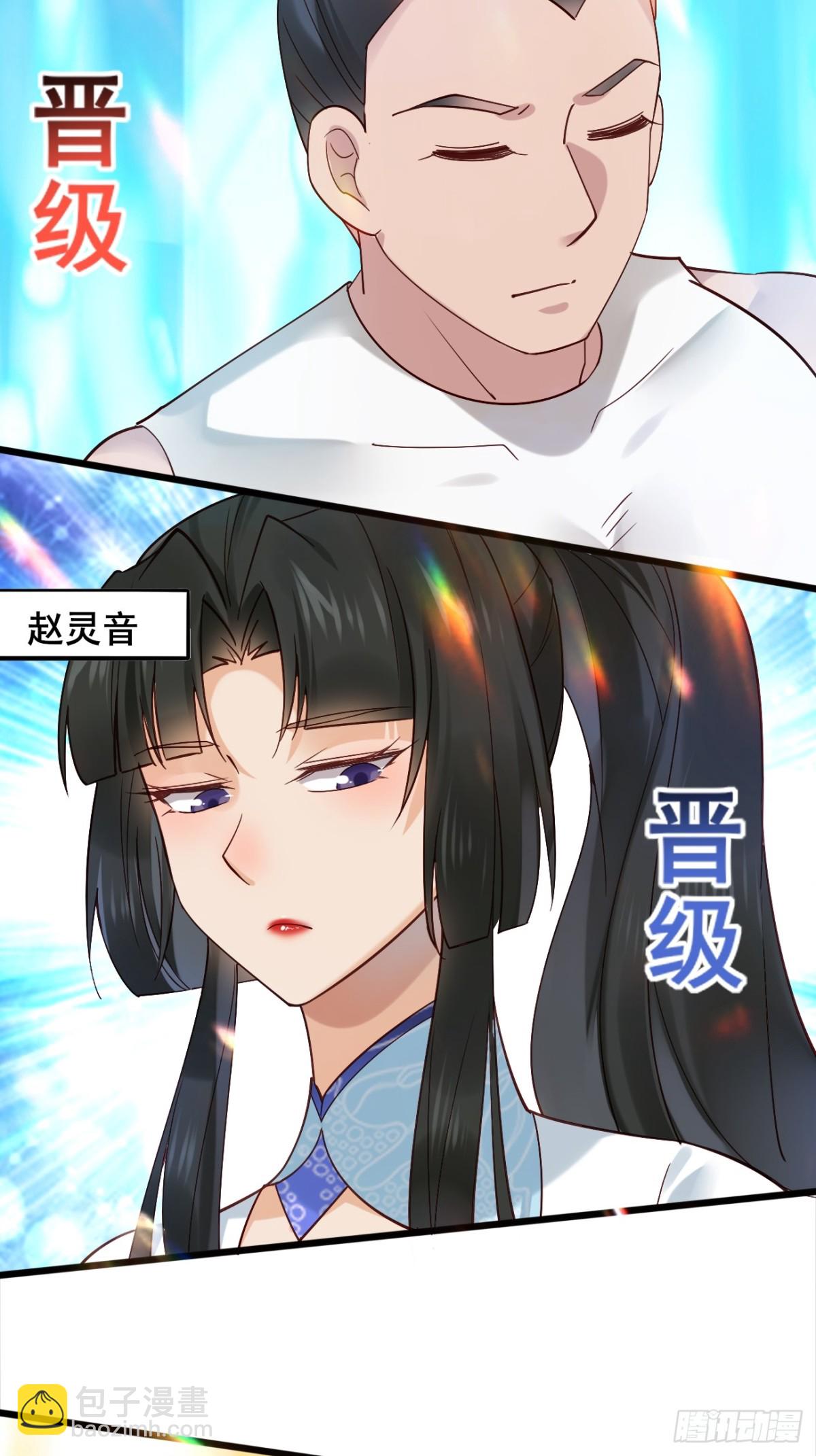 115 姐姐你......-第116话