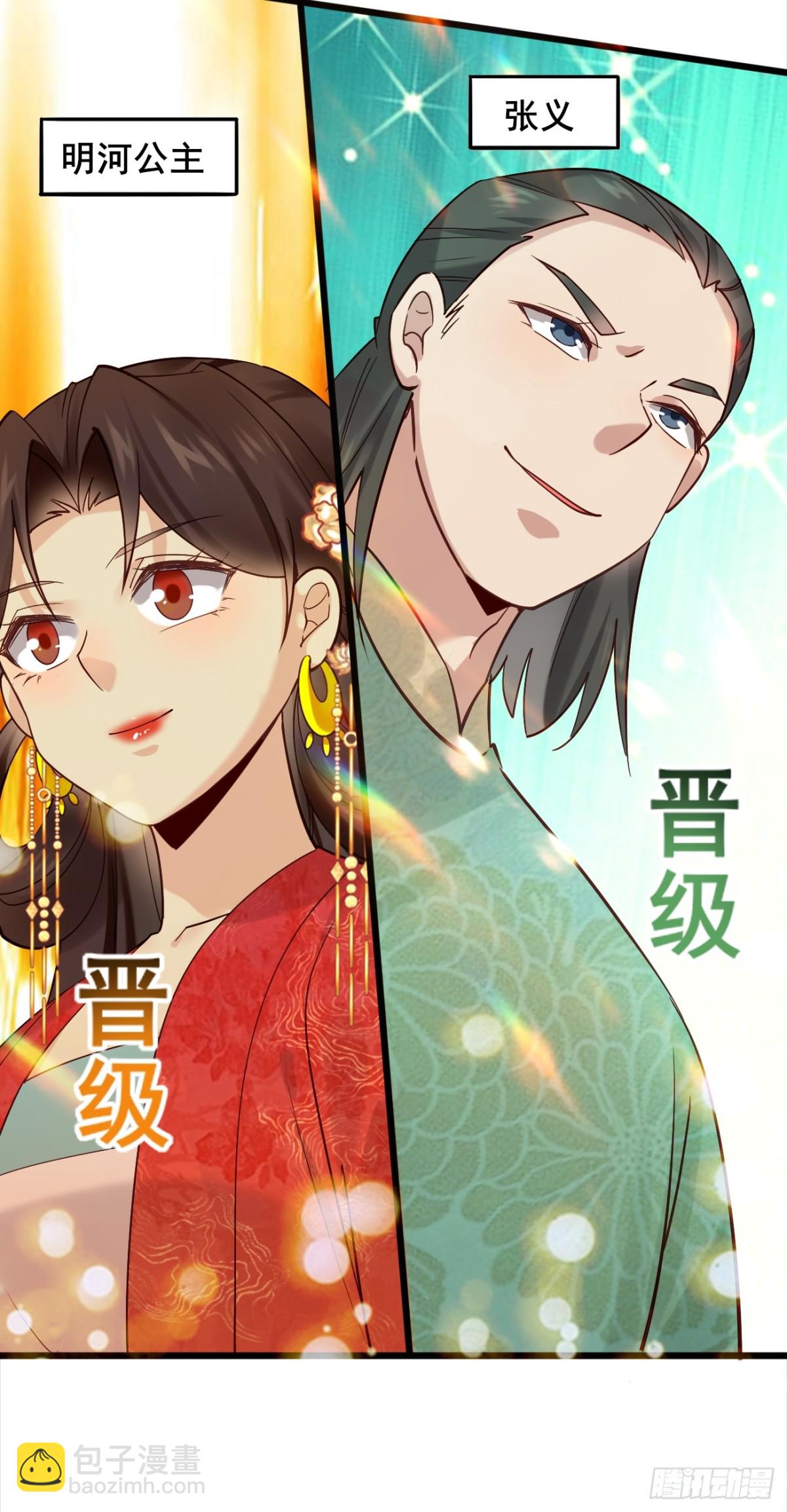 115 姐姐你......-第116话