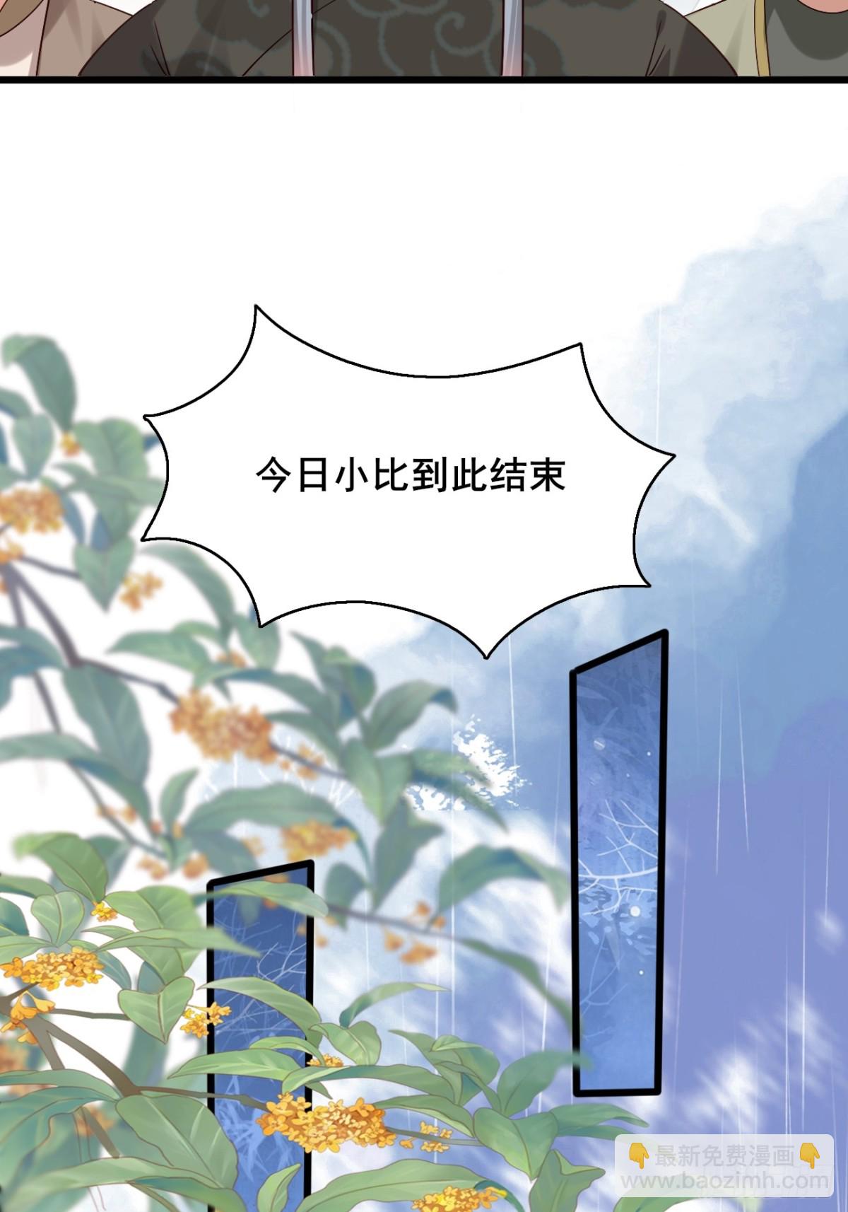 115 姐姐你......-第116话