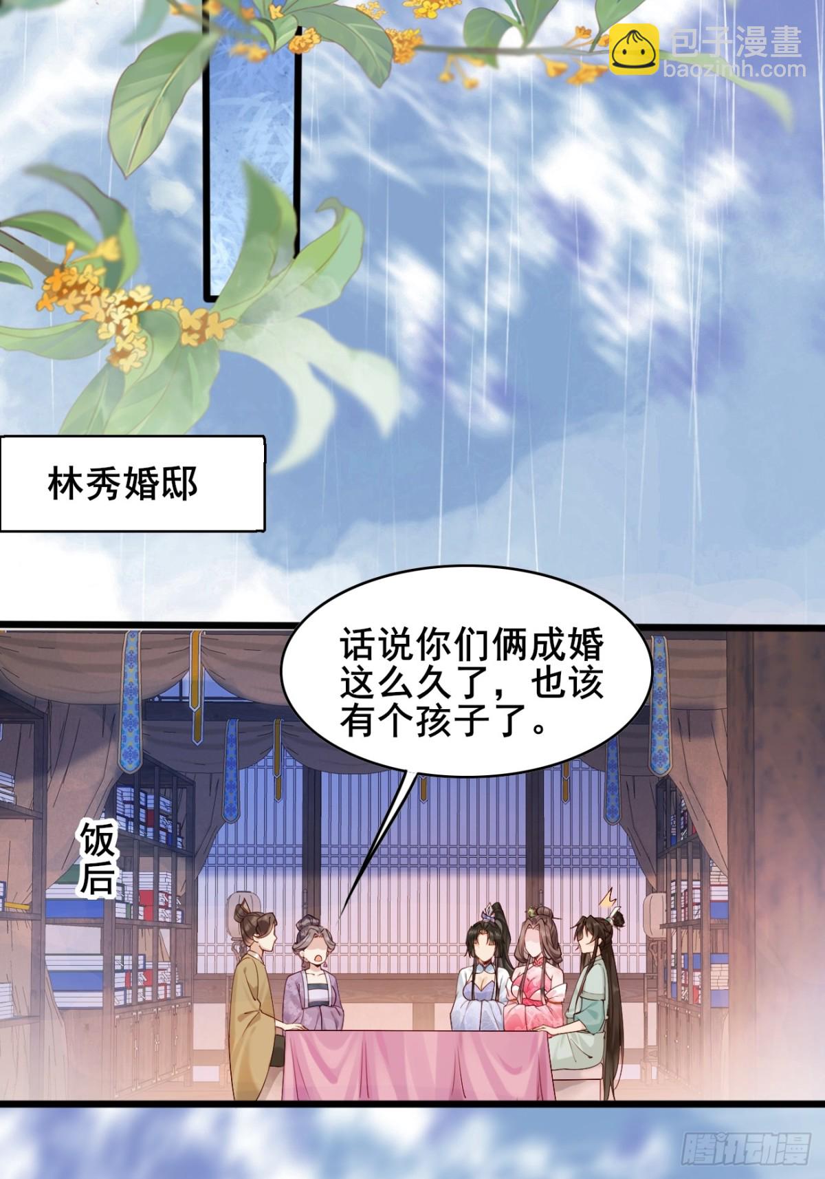 115 姐姐你......-第116话
