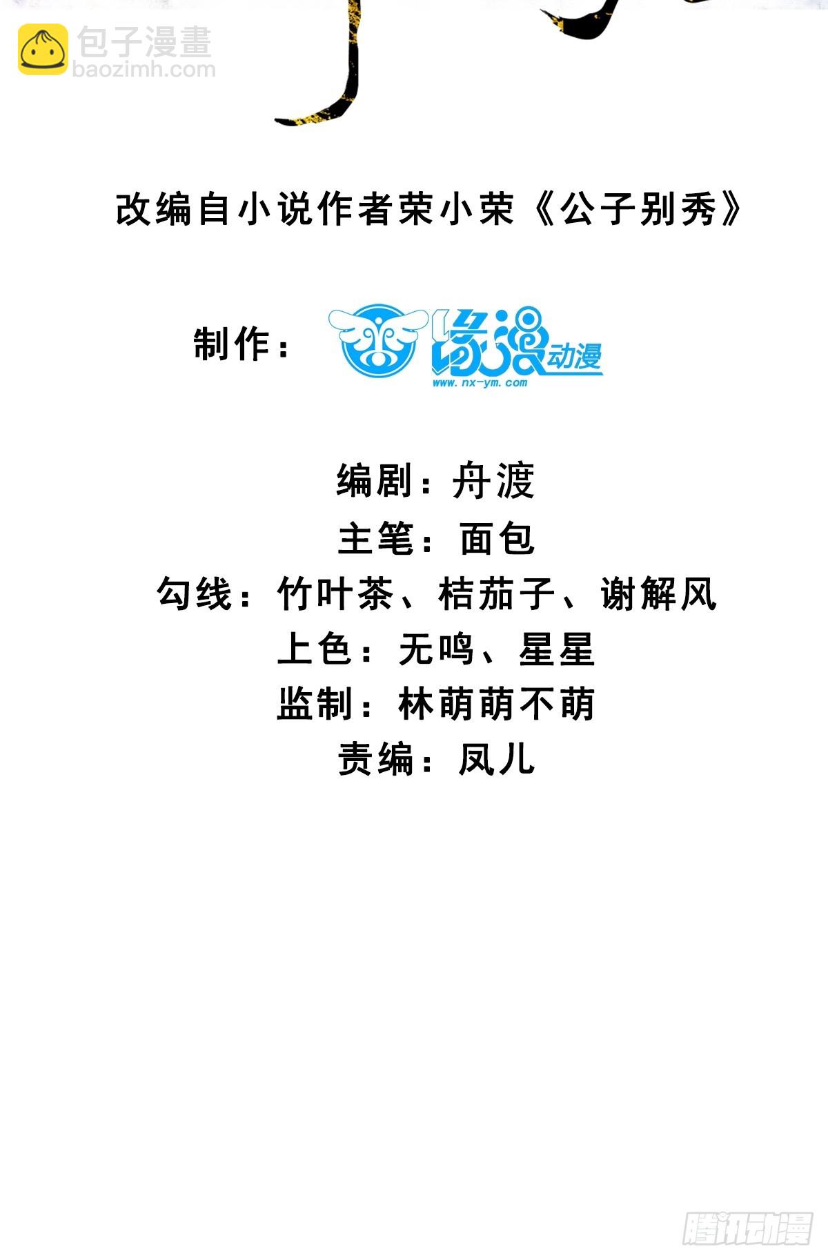 115 姐姐你......-第116话