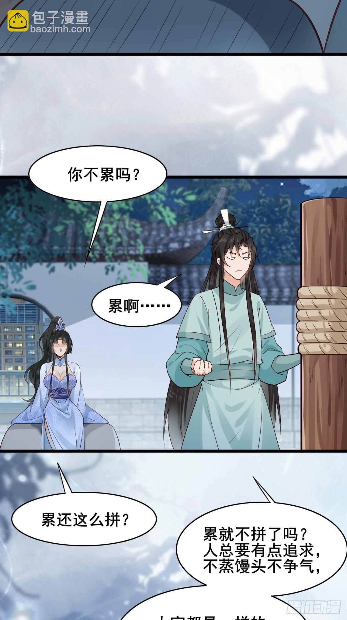 115 姐姐你......-第116话