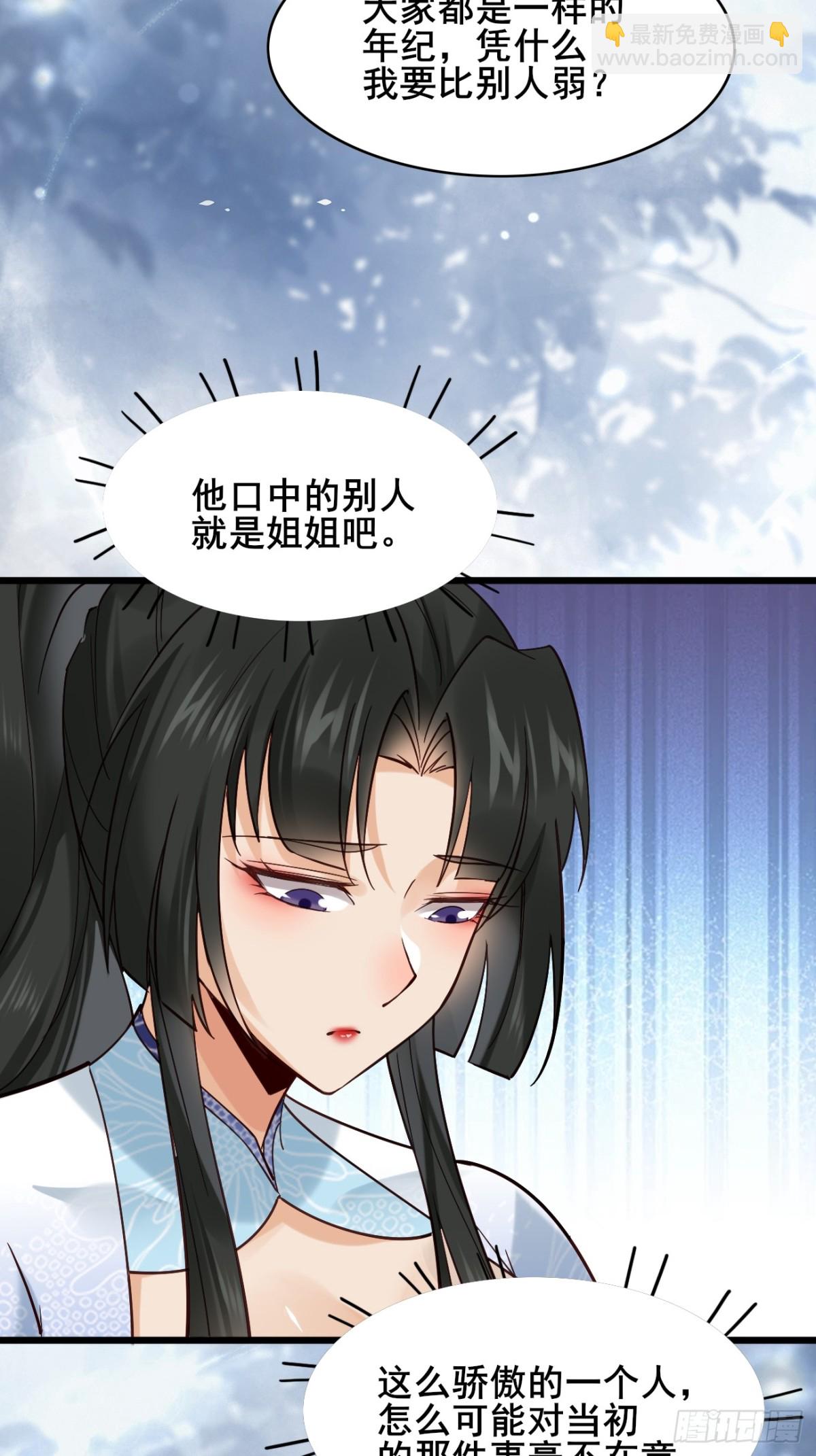 115 姐姐你......-第116话