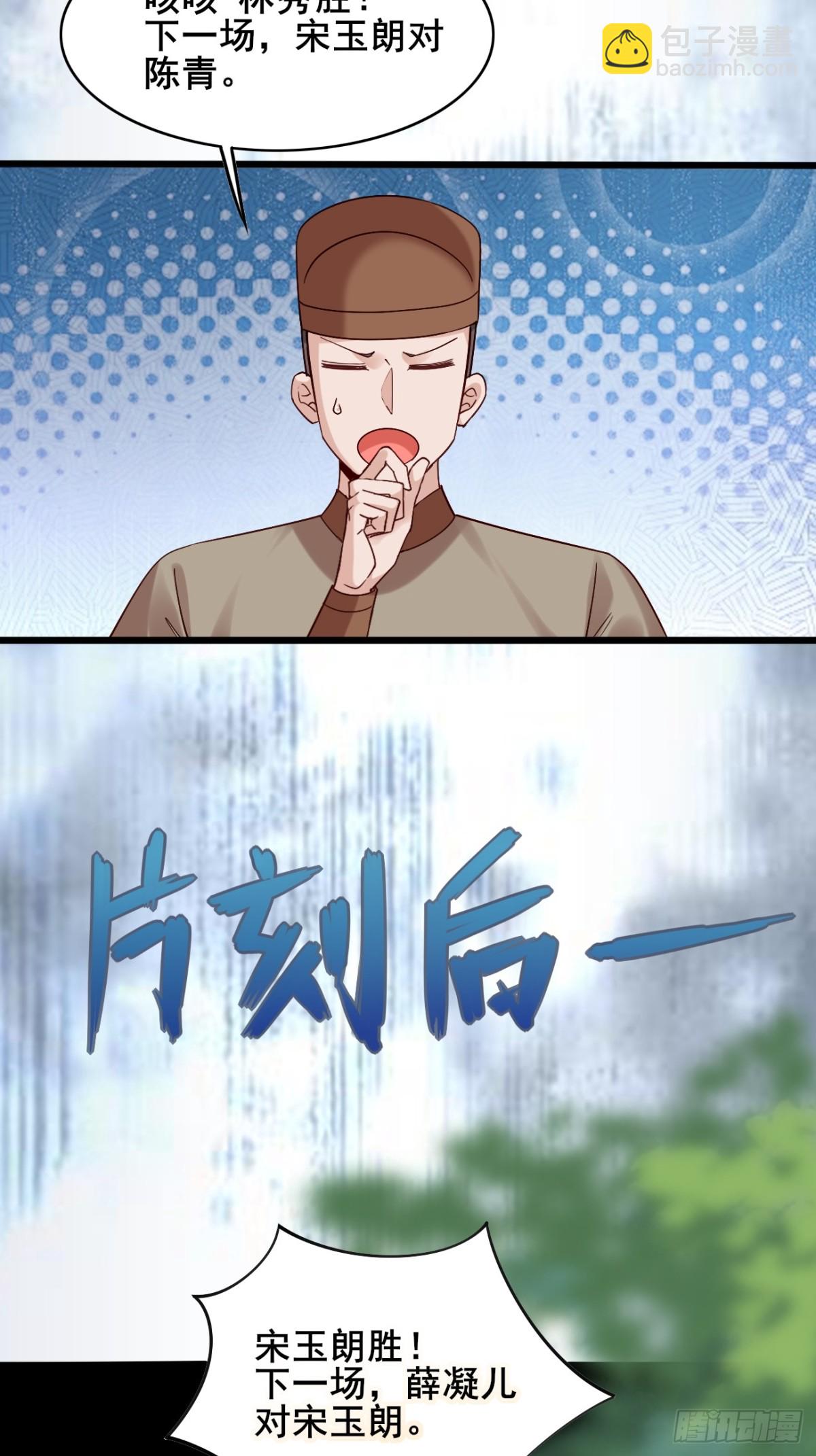 115 姐姐你......-第116话