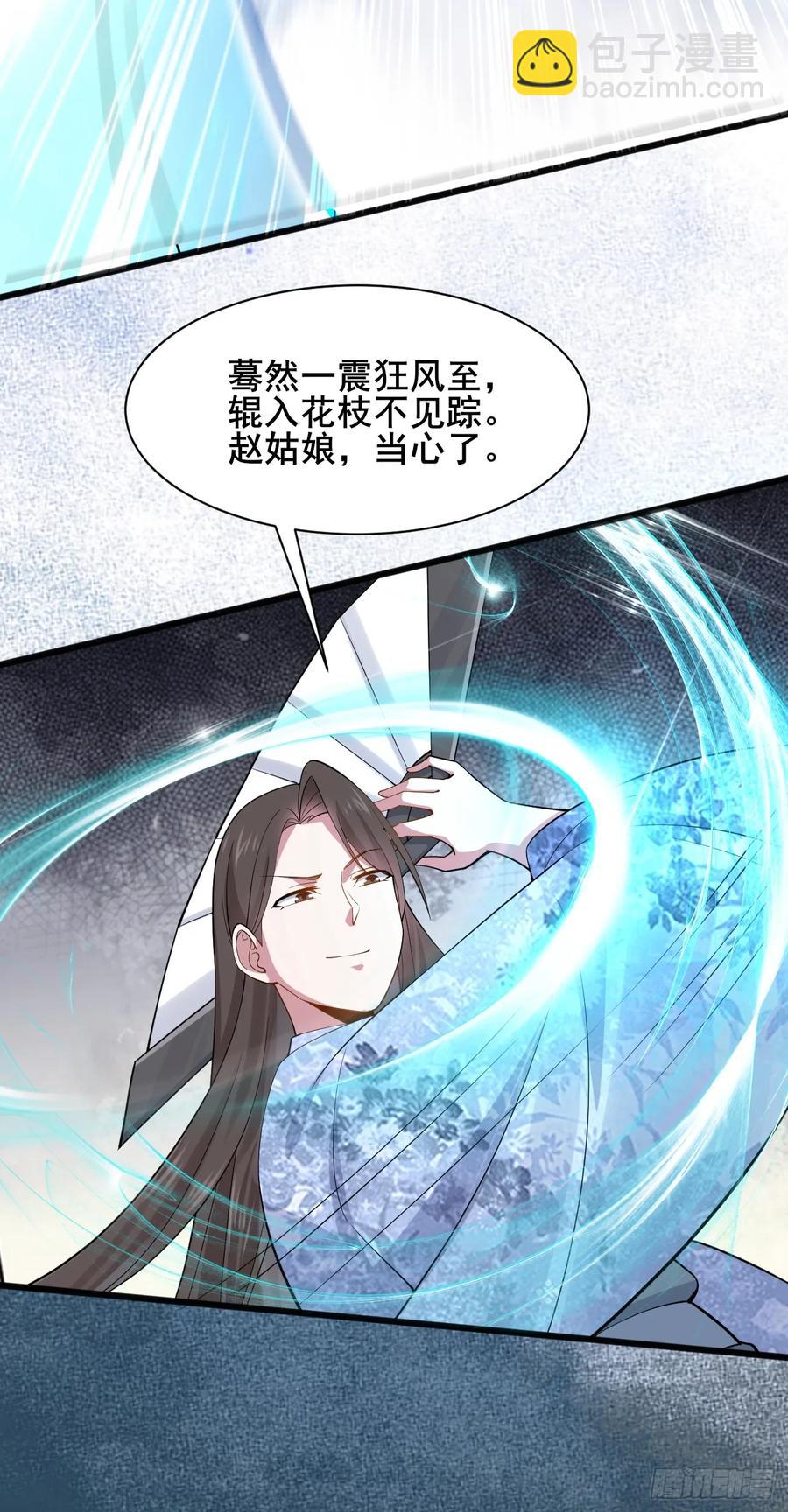 116 夫妻救场(1/2)-第104话