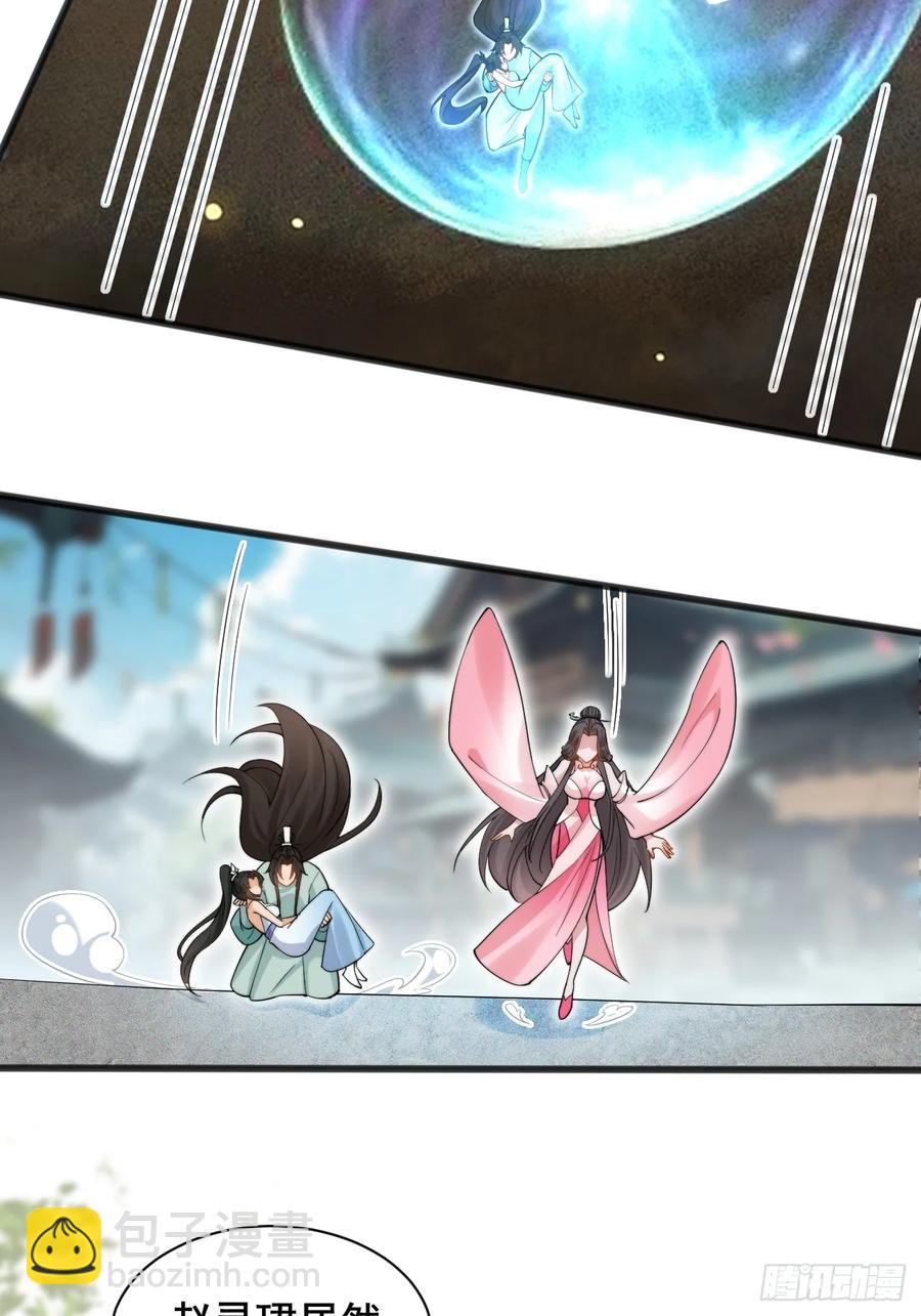 116 夫妻救场(1/2)-第104话