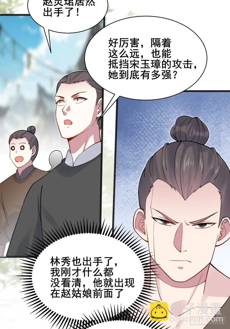 116 夫妻救场(1/2)-第104话