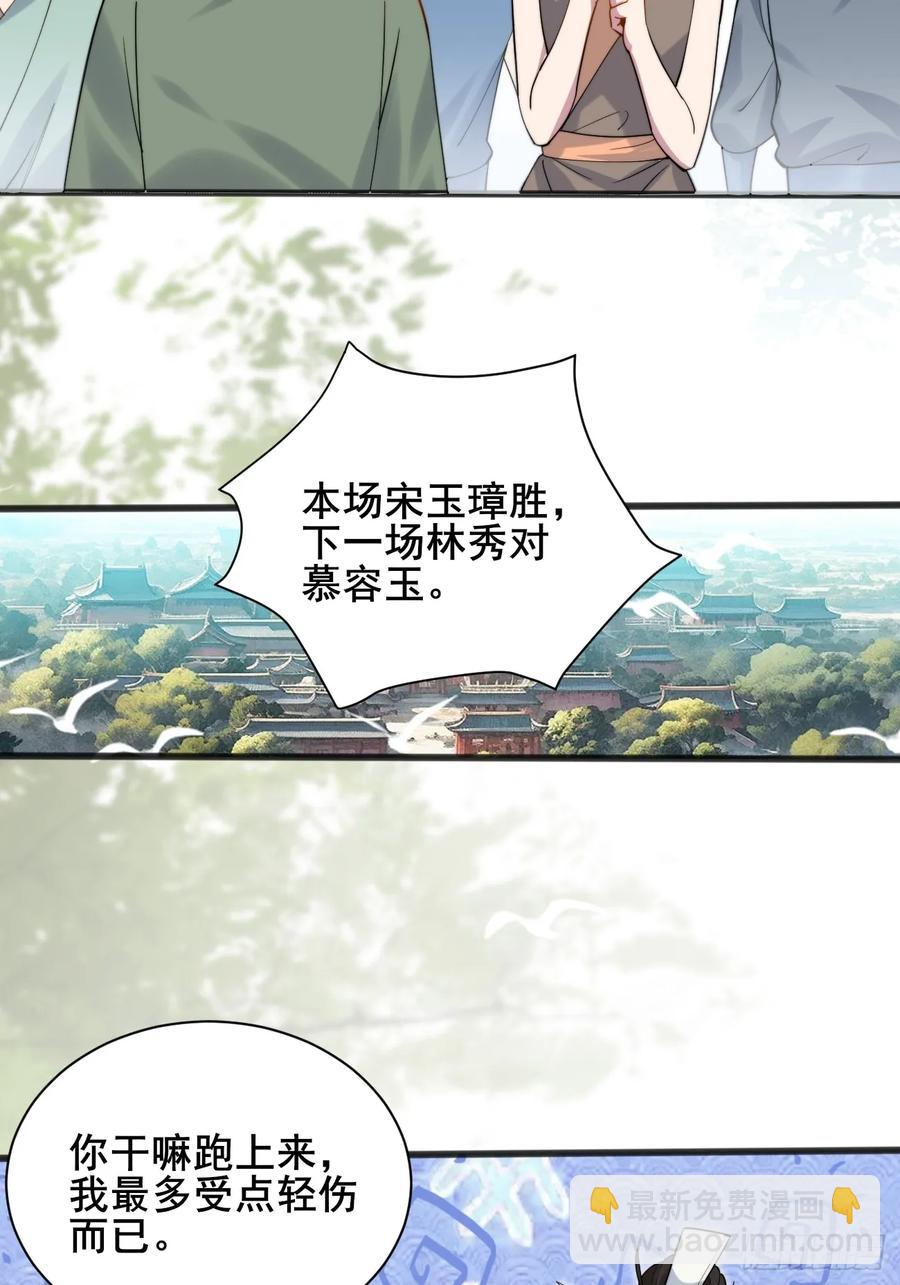 116 夫妻救场(1/2)-第104话