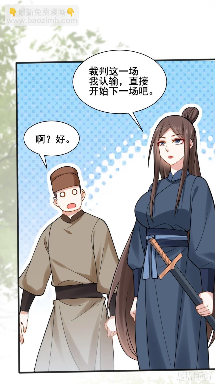 116 夫妻救场(1/2)-第104话
