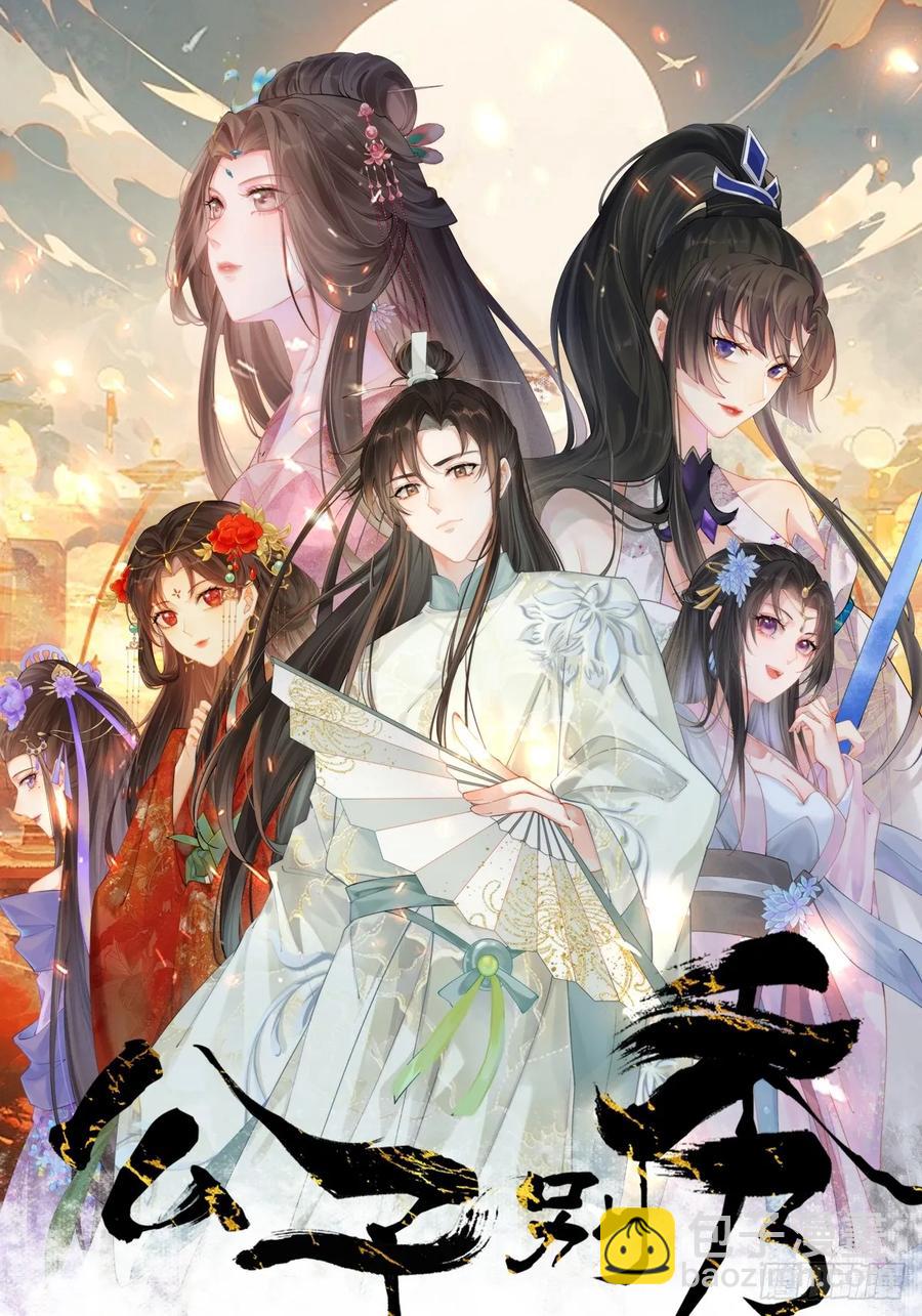 116 夫妻救场(1/2)-第104话