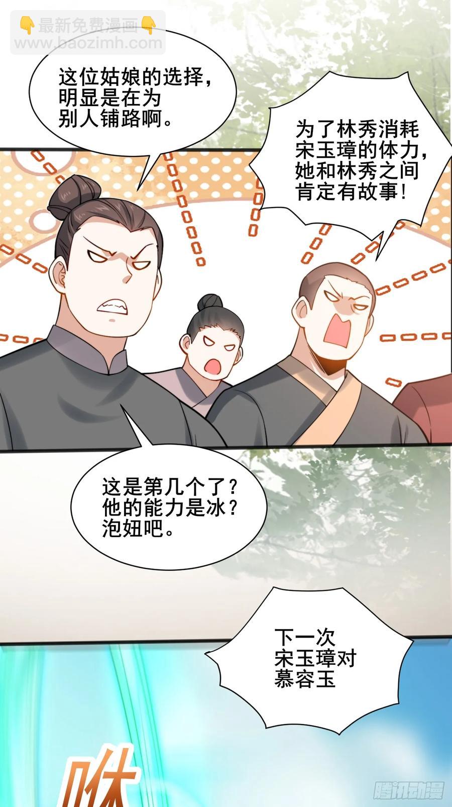 116 夫妻救场(1/2)-第104话