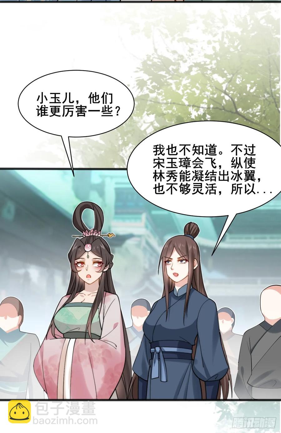 116 夫妻救场(1/2)-第104话