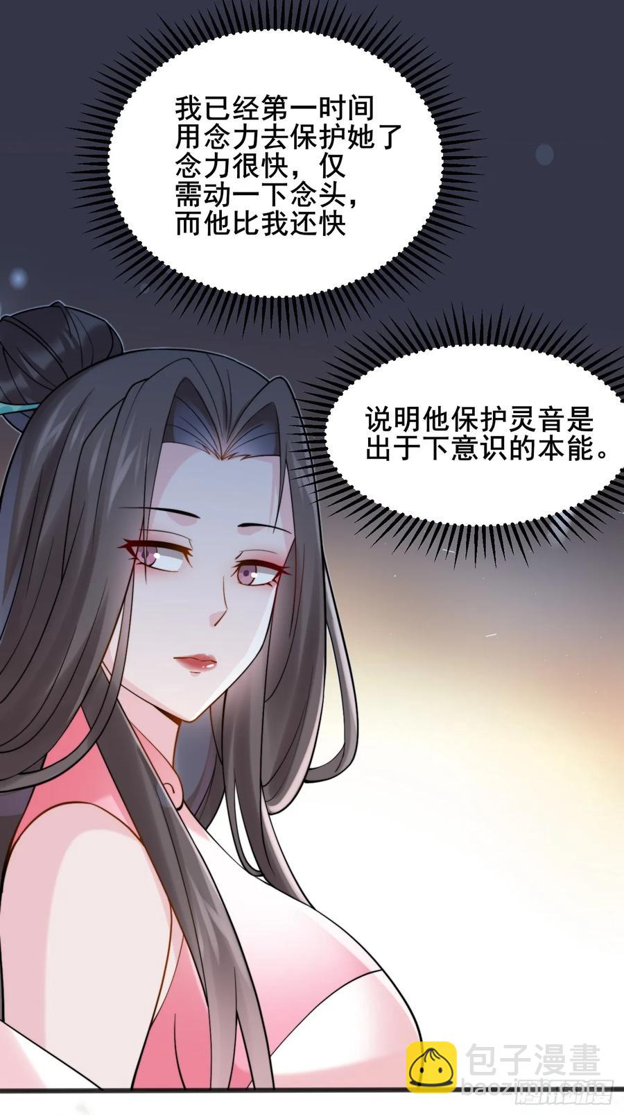 116 夫妻救场(1/2)-第104话