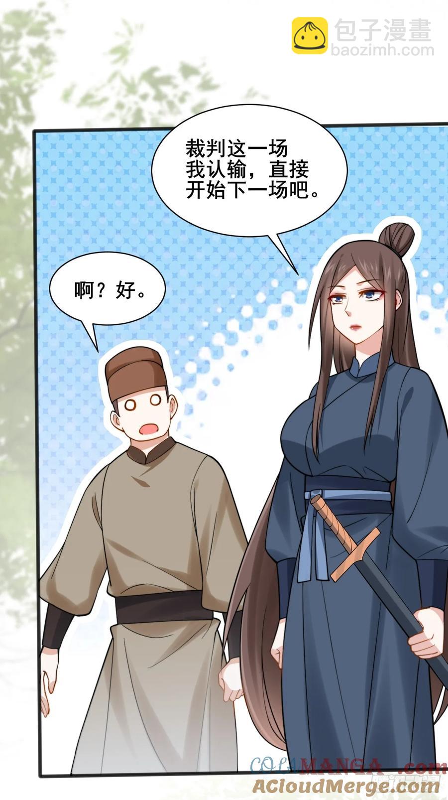 116 夫妻救场(1/2)-第104话