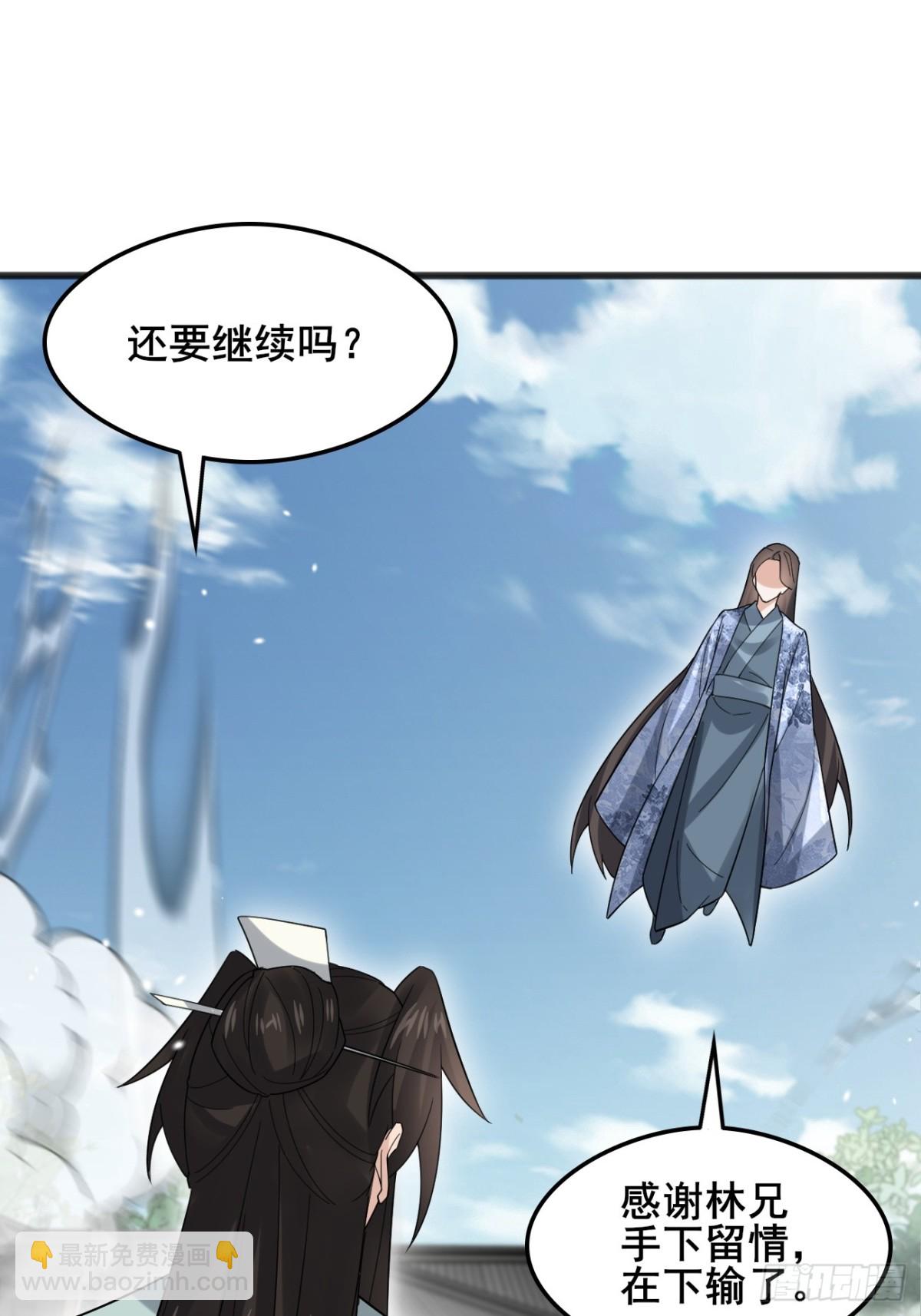 117 圆房新能力！！-第118话
