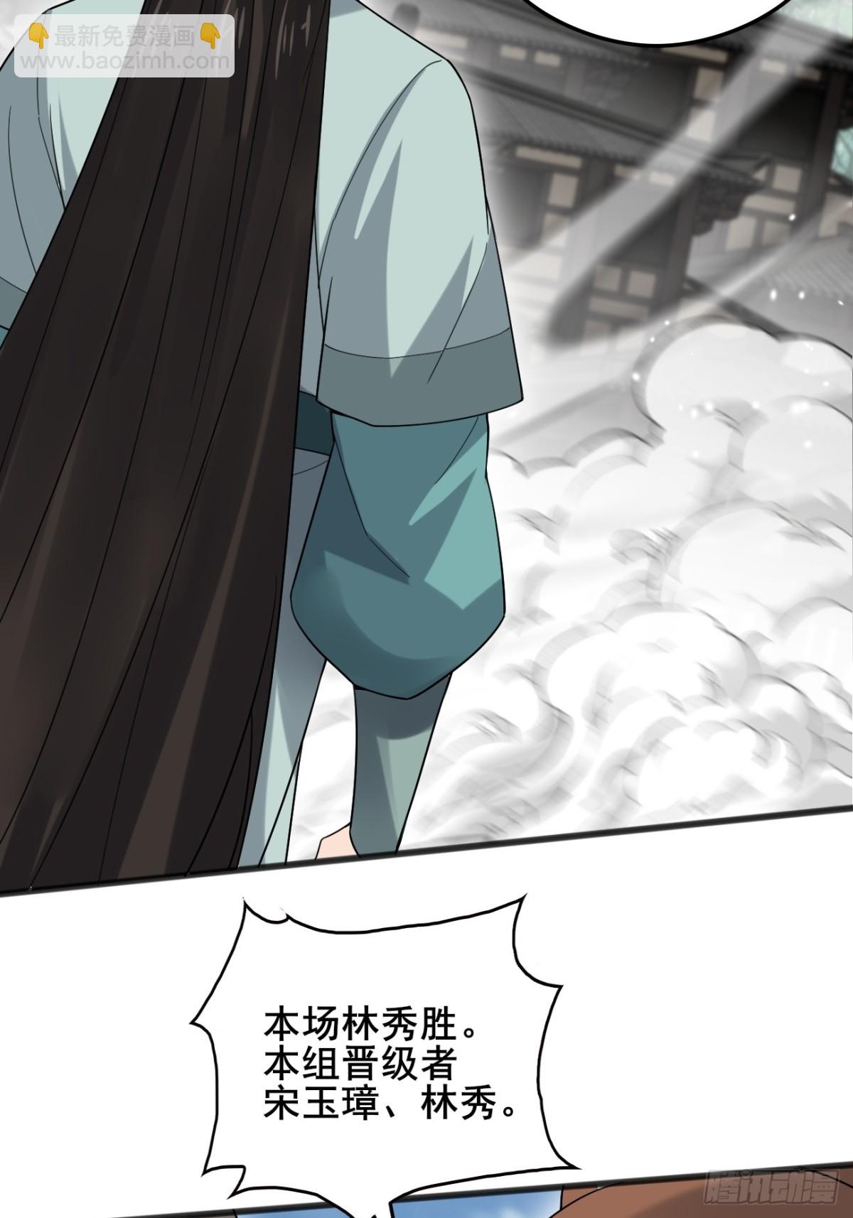 117 圆房新能力！！-第118话