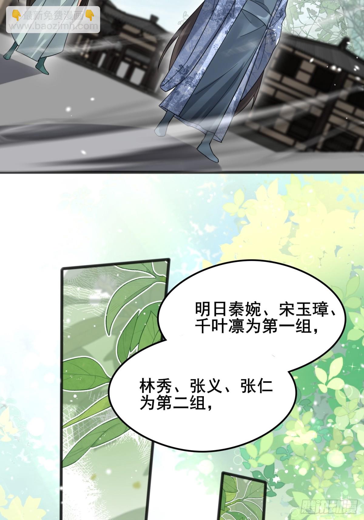 117 圆房新能力！！-第118话