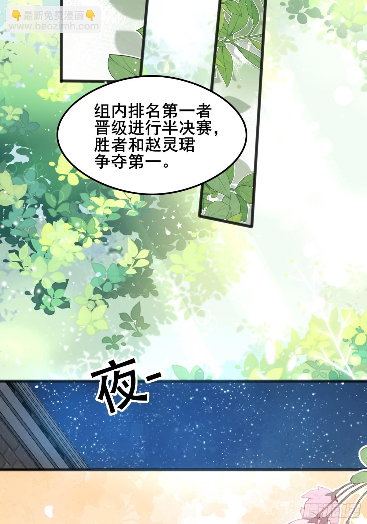 117 圆房新能力！！-第118话