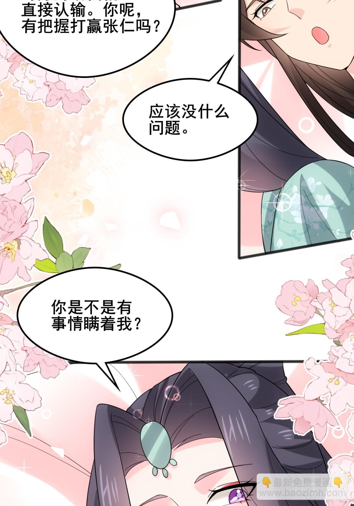 117 圆房新能力！！-第118话
