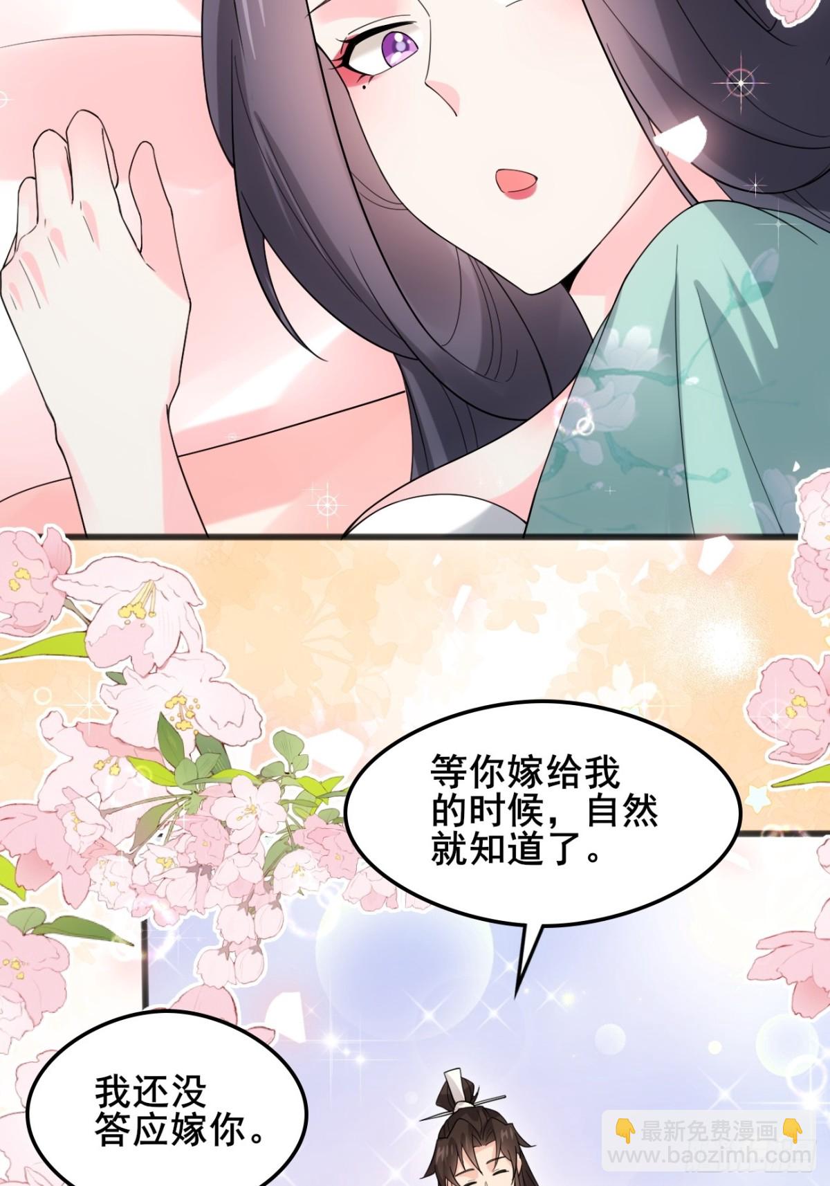 117 圆房新能力！！-第118话