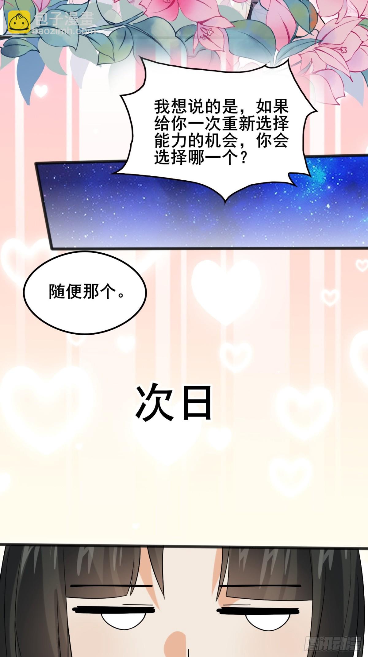 117 圆房新能力！！-第118话