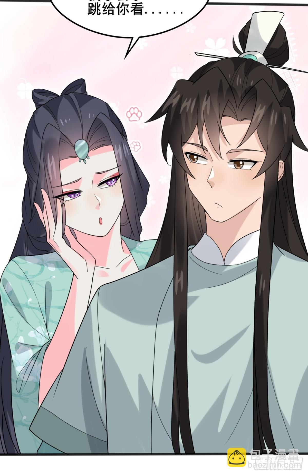 117 圆房新能力！！-第118话