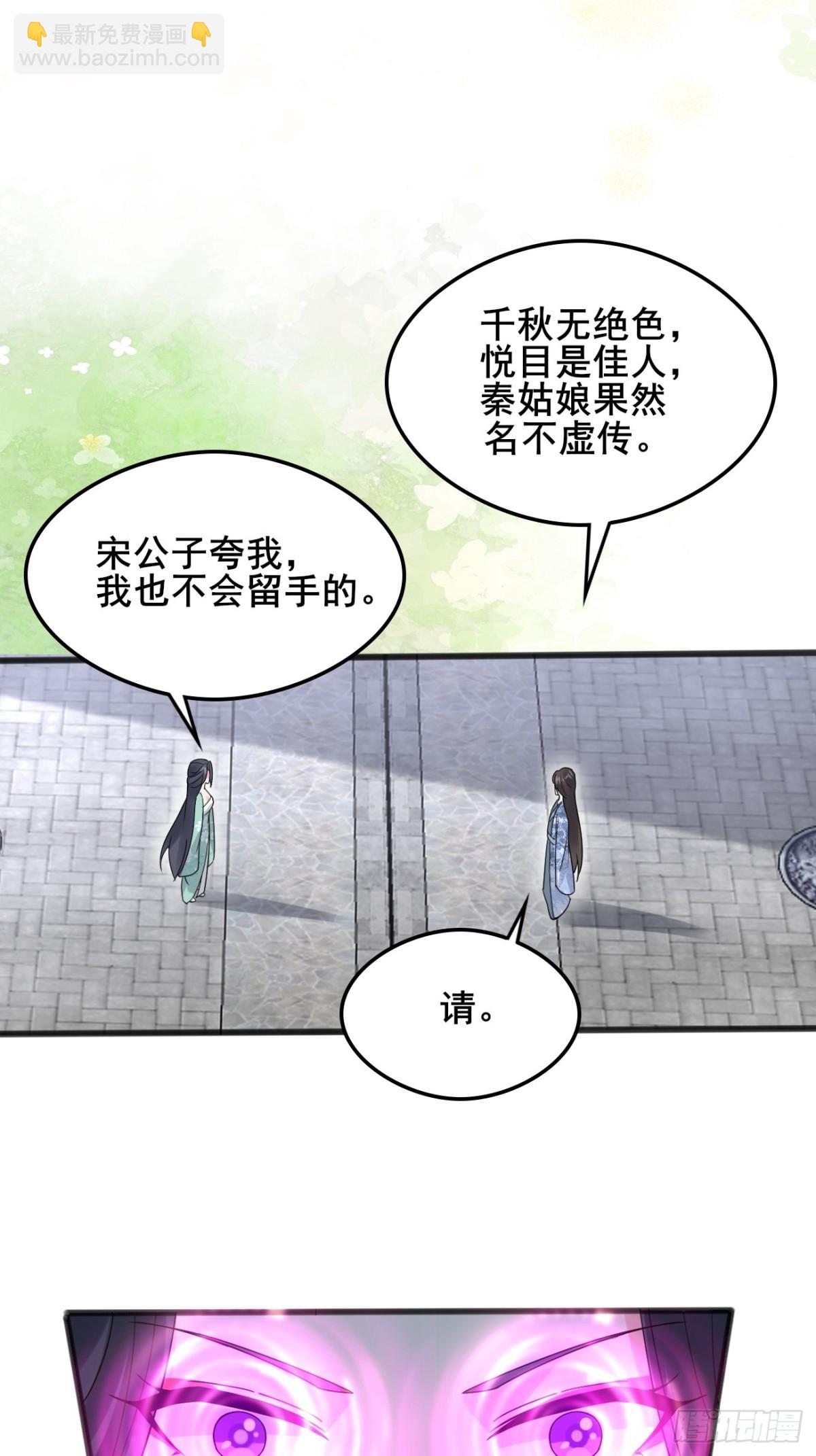 117 圆房新能力！！-第118话