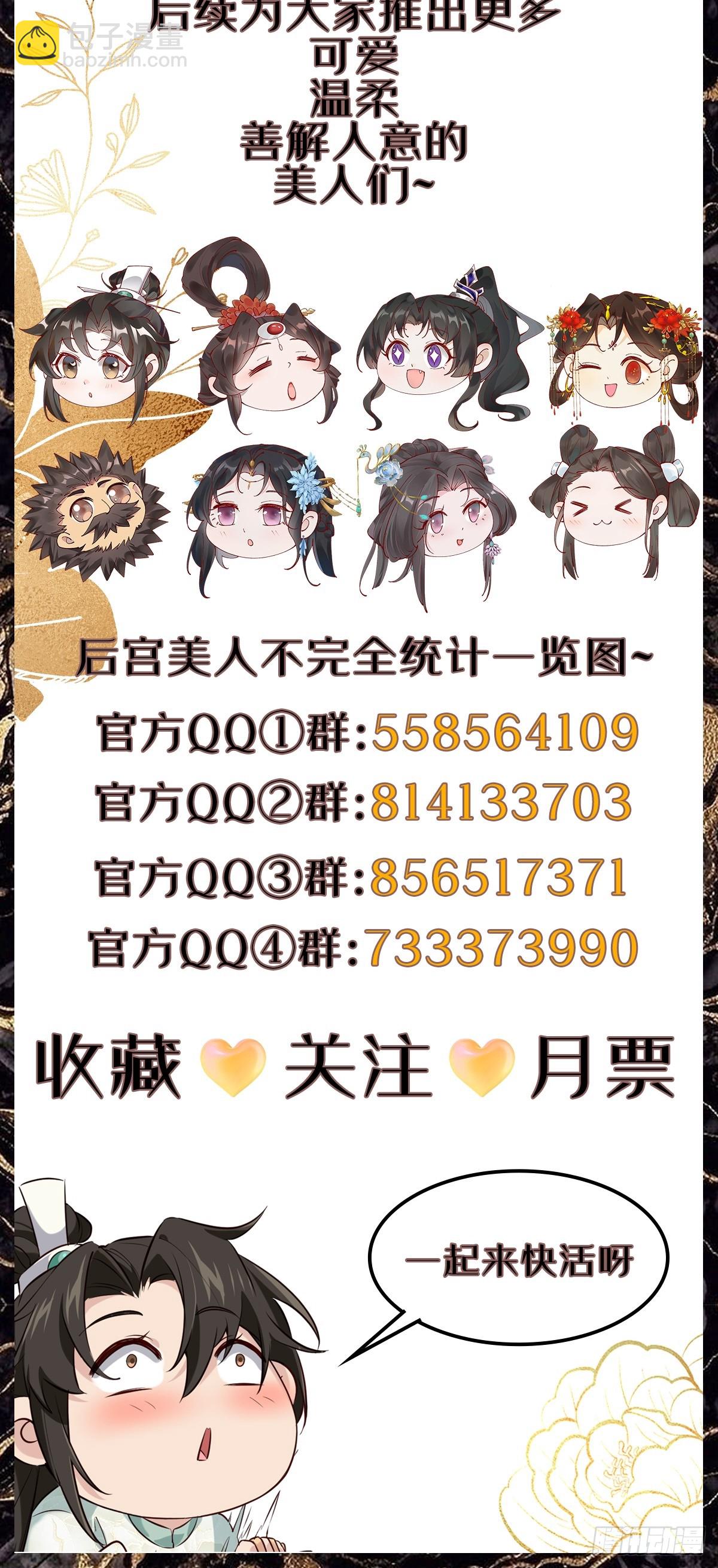 117 圆房新能力！！-第118话