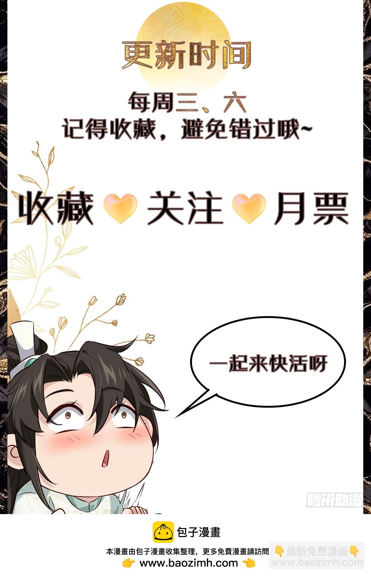 117 圆房新能力！！-第118话