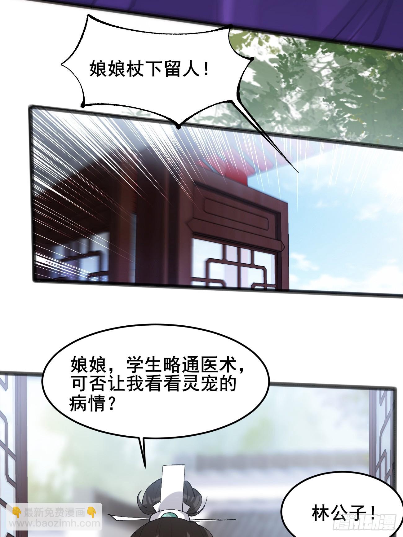 012  兽语装逼-第12话