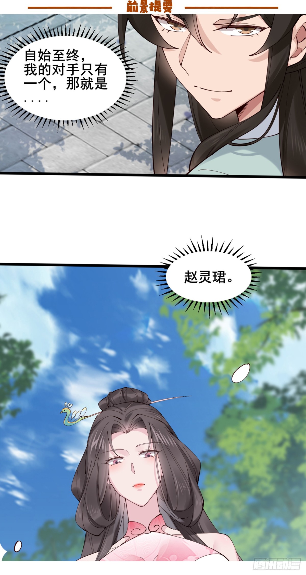 122 夫妻比试-第120话