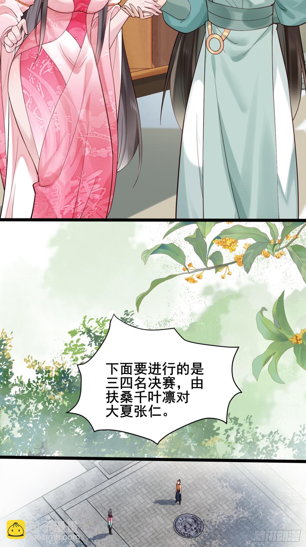 122 夫妻比试-第120话