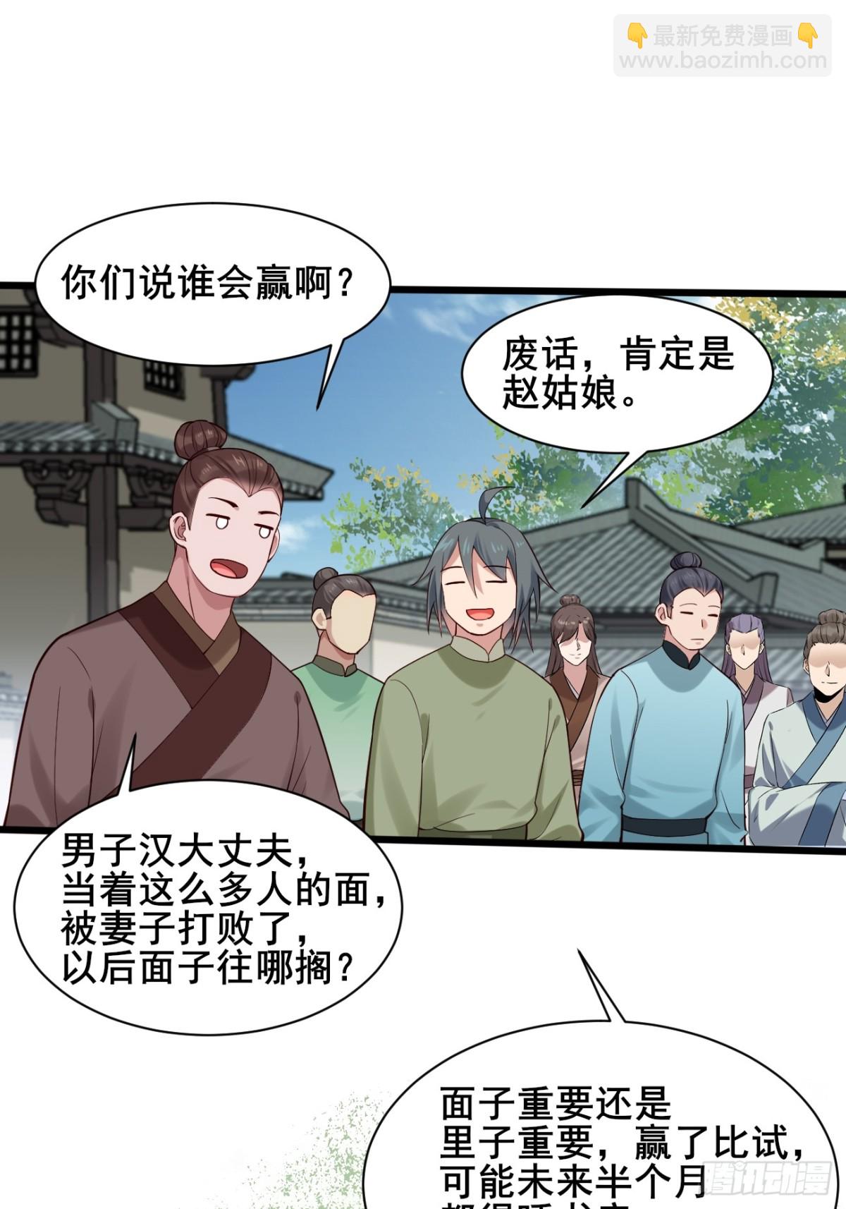 122 夫妻比试-第120话