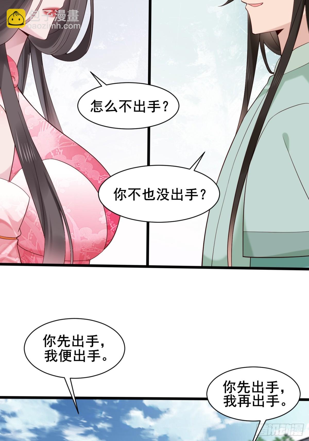 122 夫妻比试-第120话