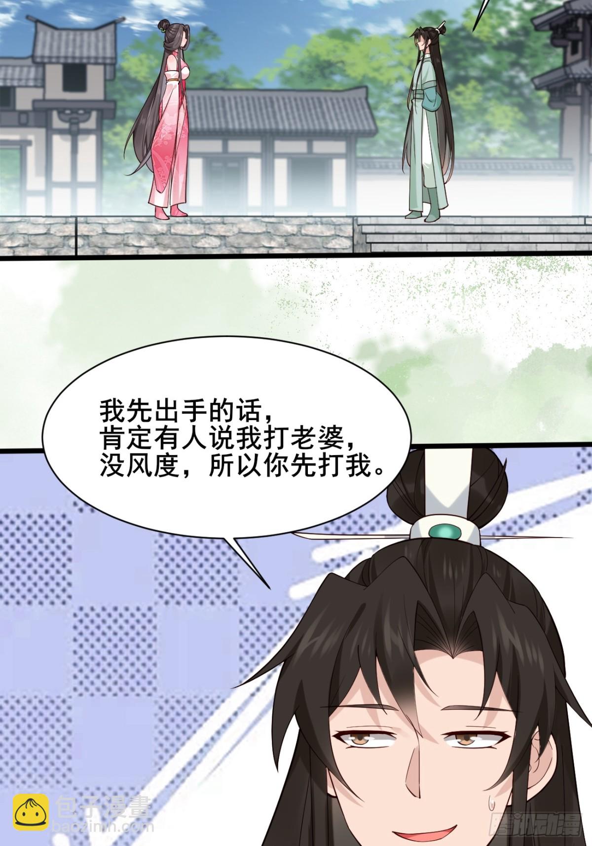 122 夫妻比试-第120话