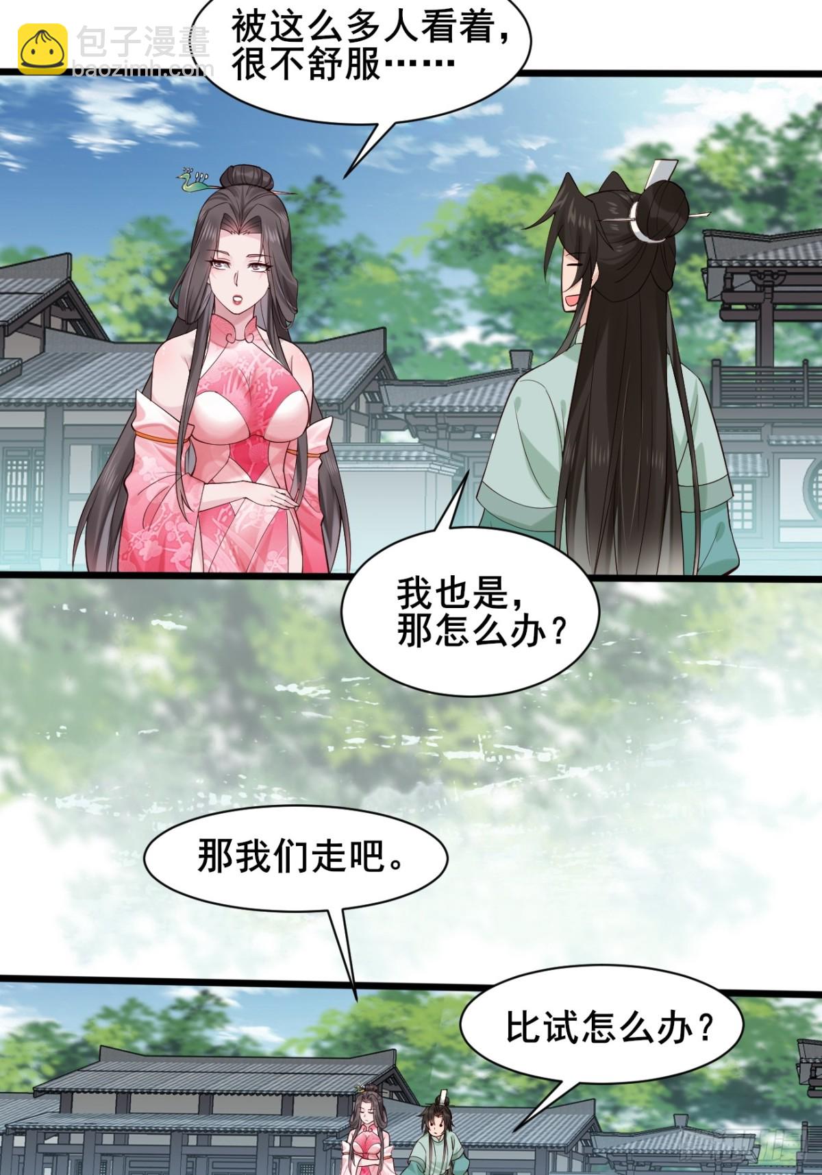 122 夫妻比试-第120话