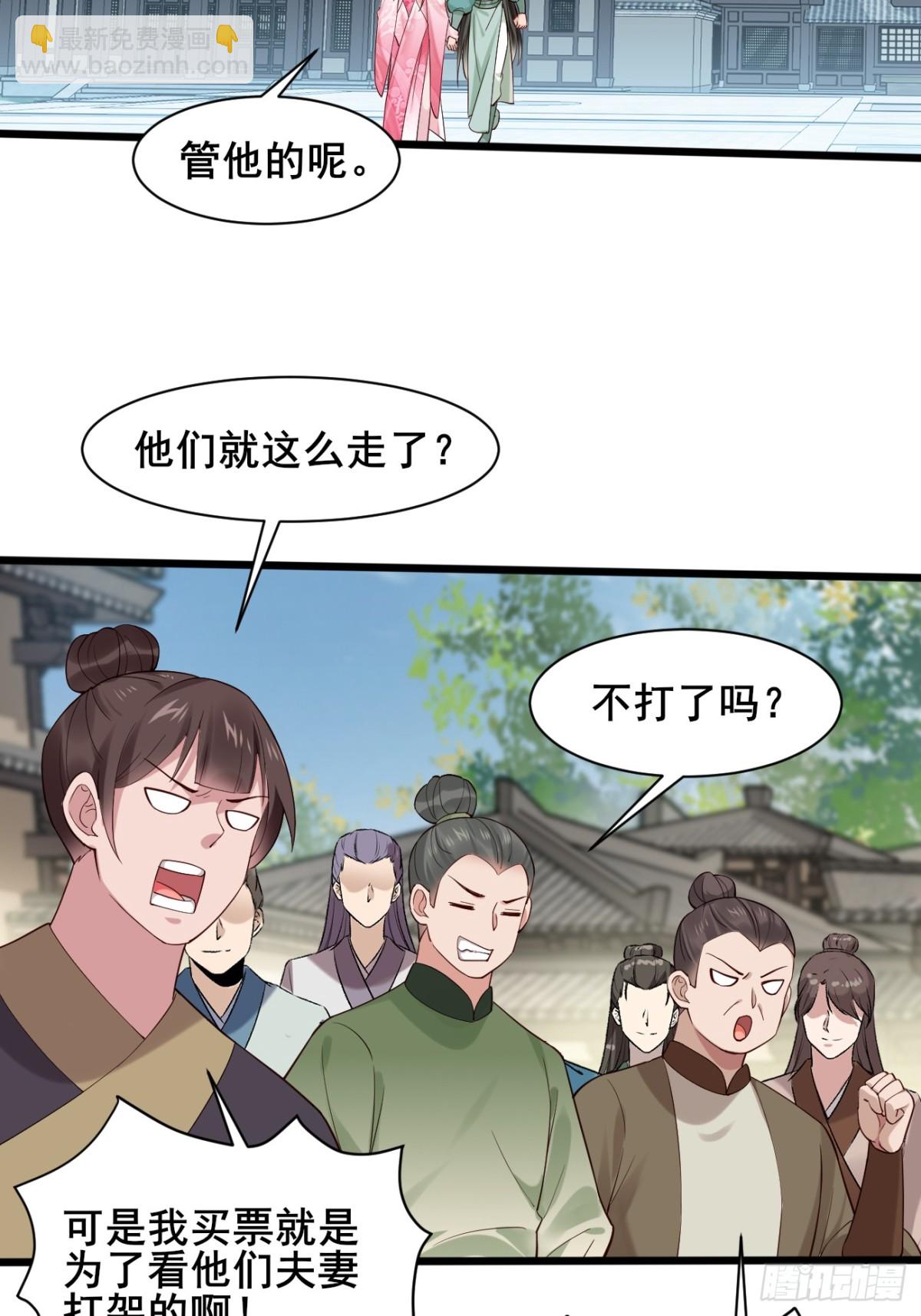 122 夫妻比试-第120话