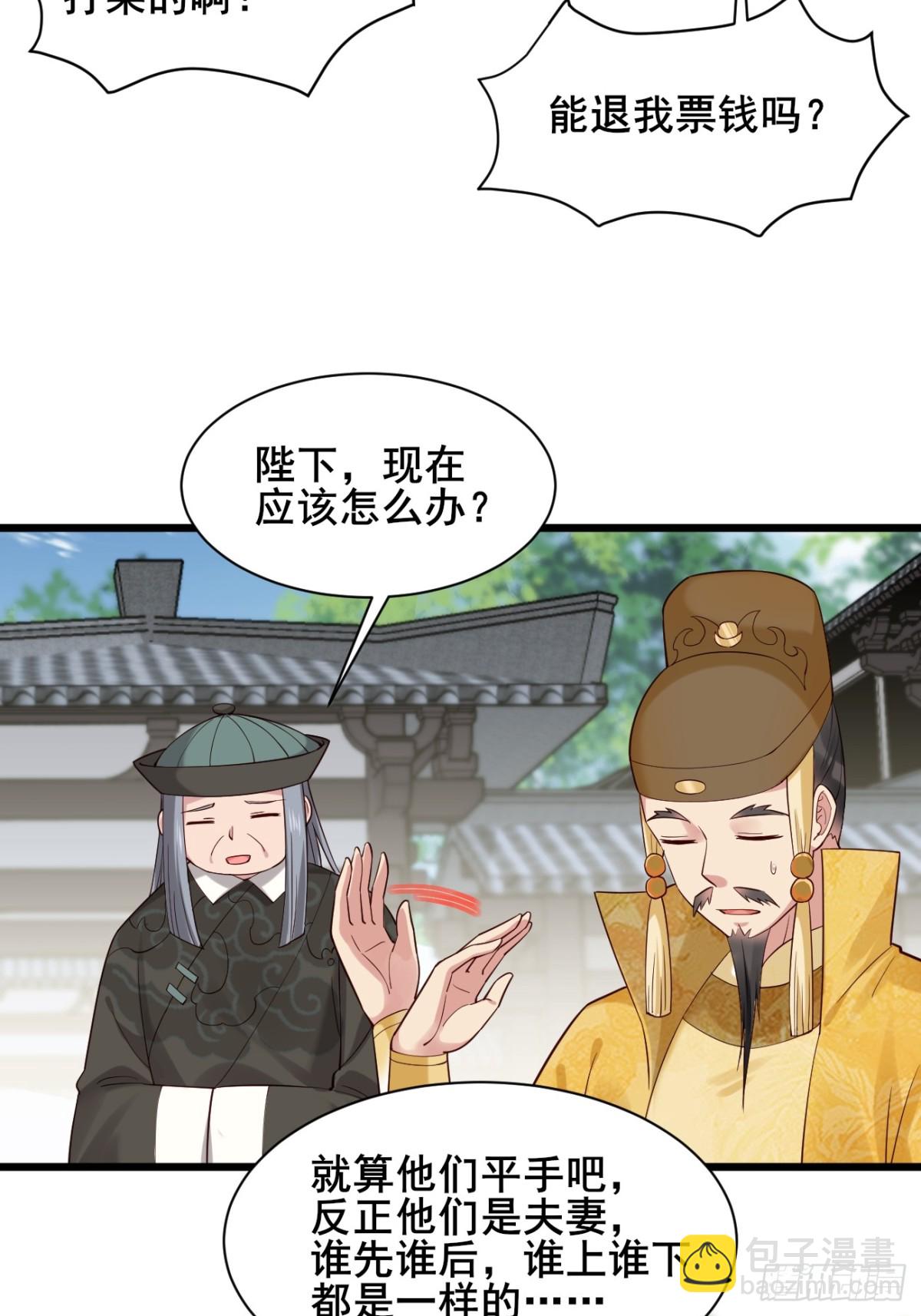 122 夫妻比试-第120话