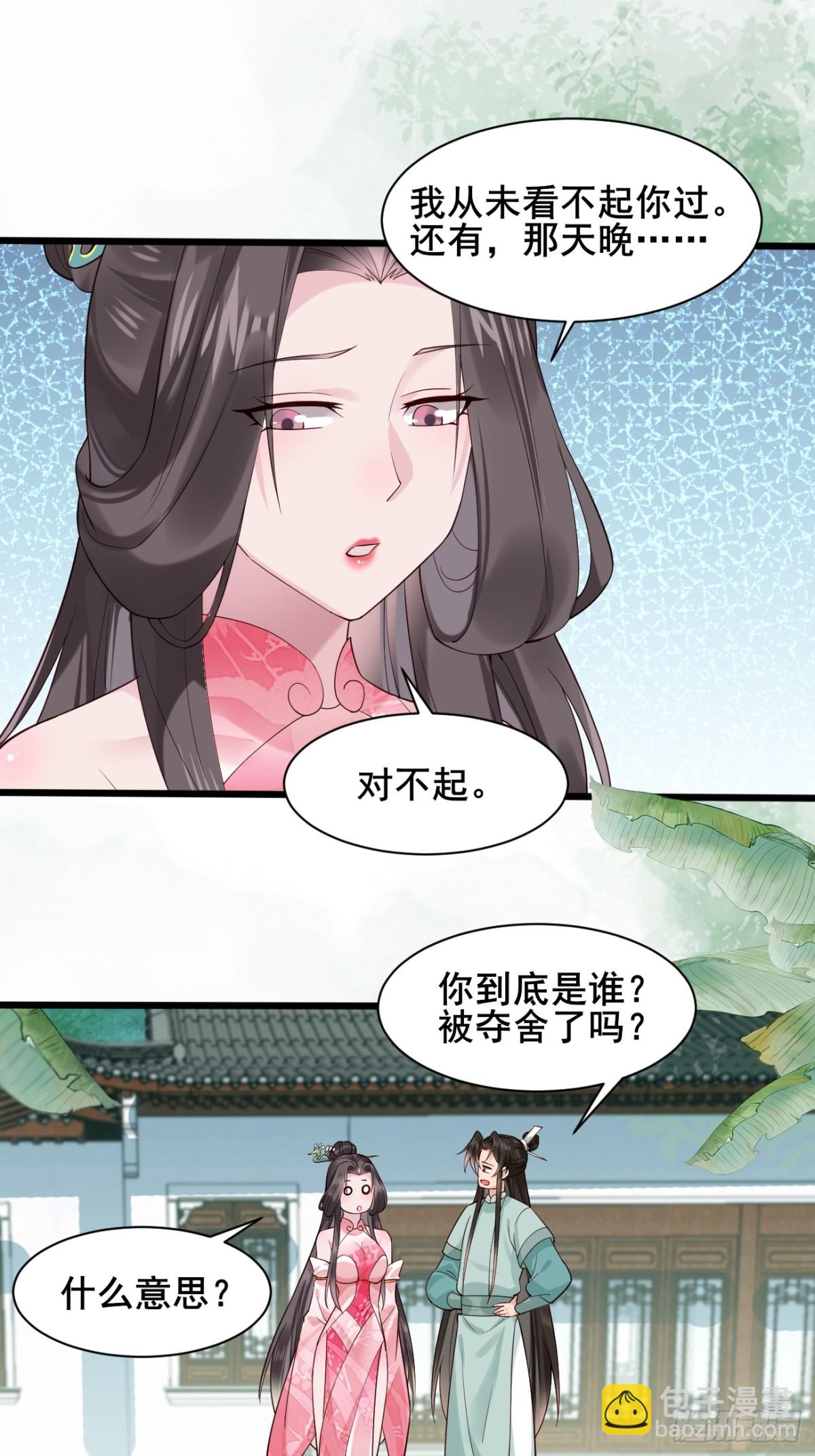 122 夫妻比试-第120话
