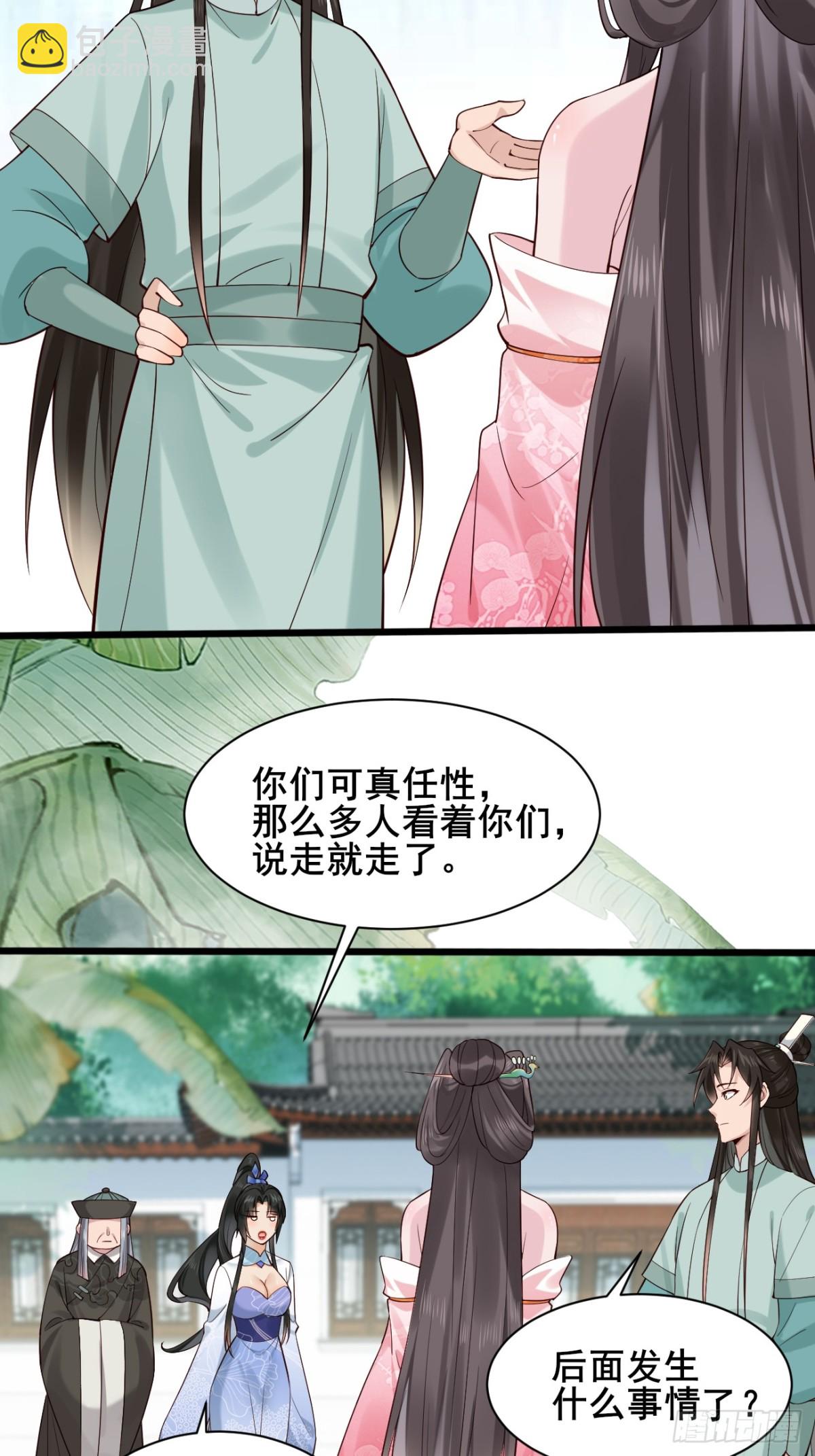122 夫妻比试-第120话
