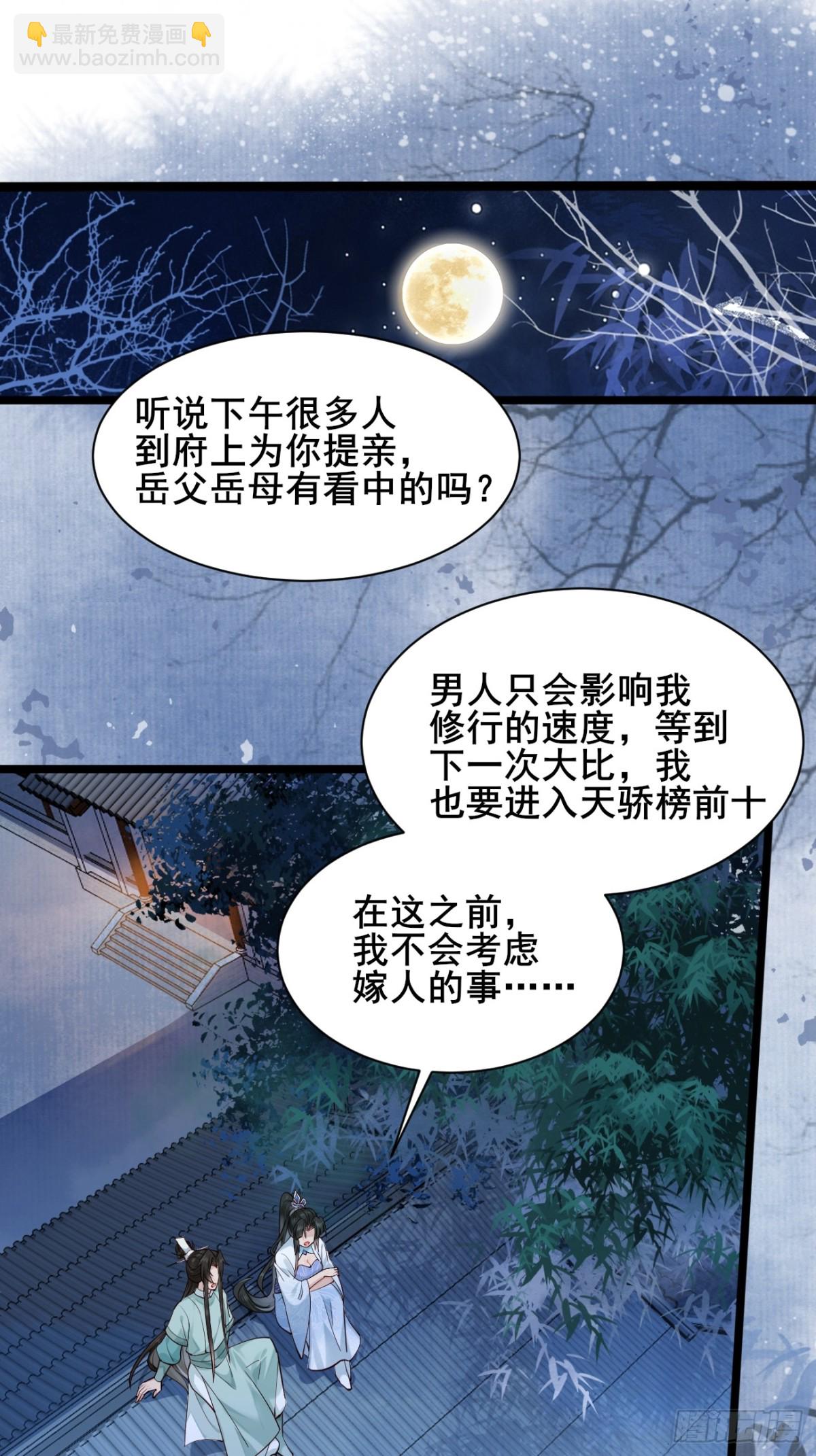 122 夫妻比试-第120话